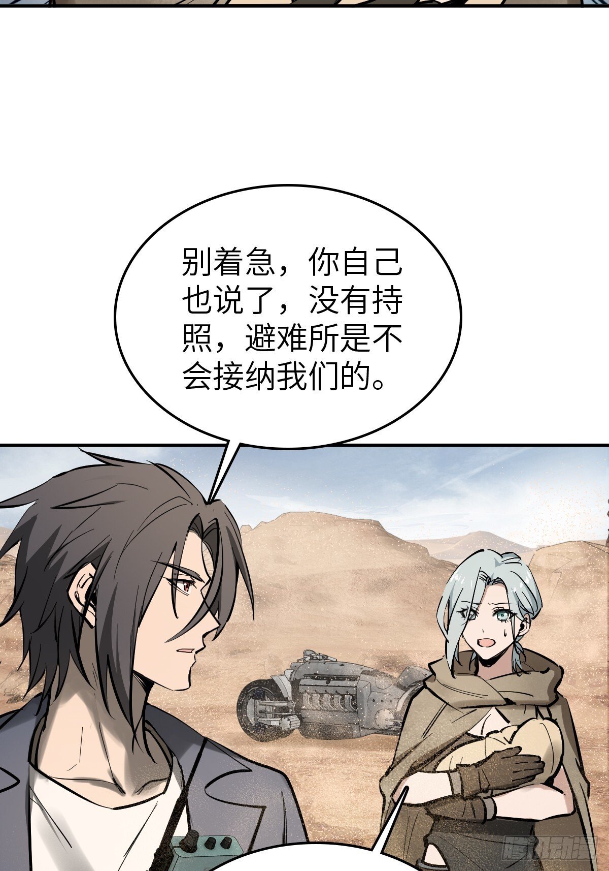 从姑获鸟开始之龙城风云漫画,255 战火中的母子3图
