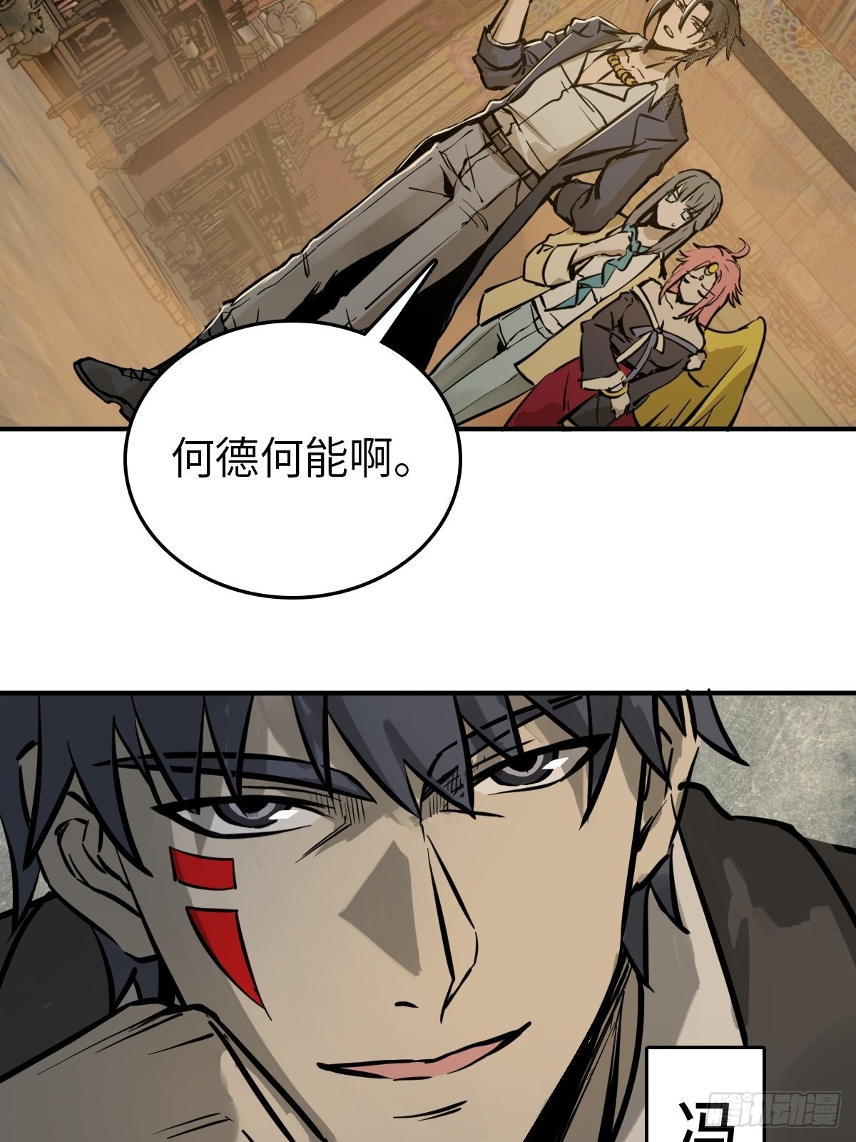 从姑获鸟开始1-200集漫画,135 思凡的邀请4图