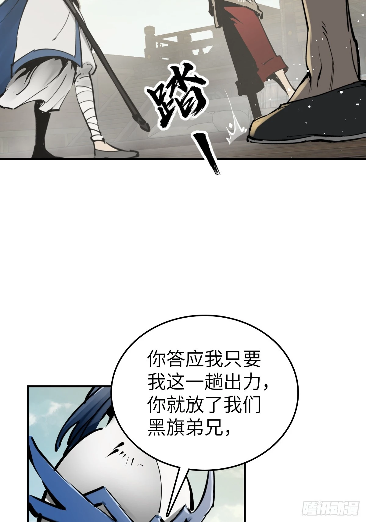 从姑获鸟开始之龙城风云第二季漫画,192 邪神五婆仔（上）5图