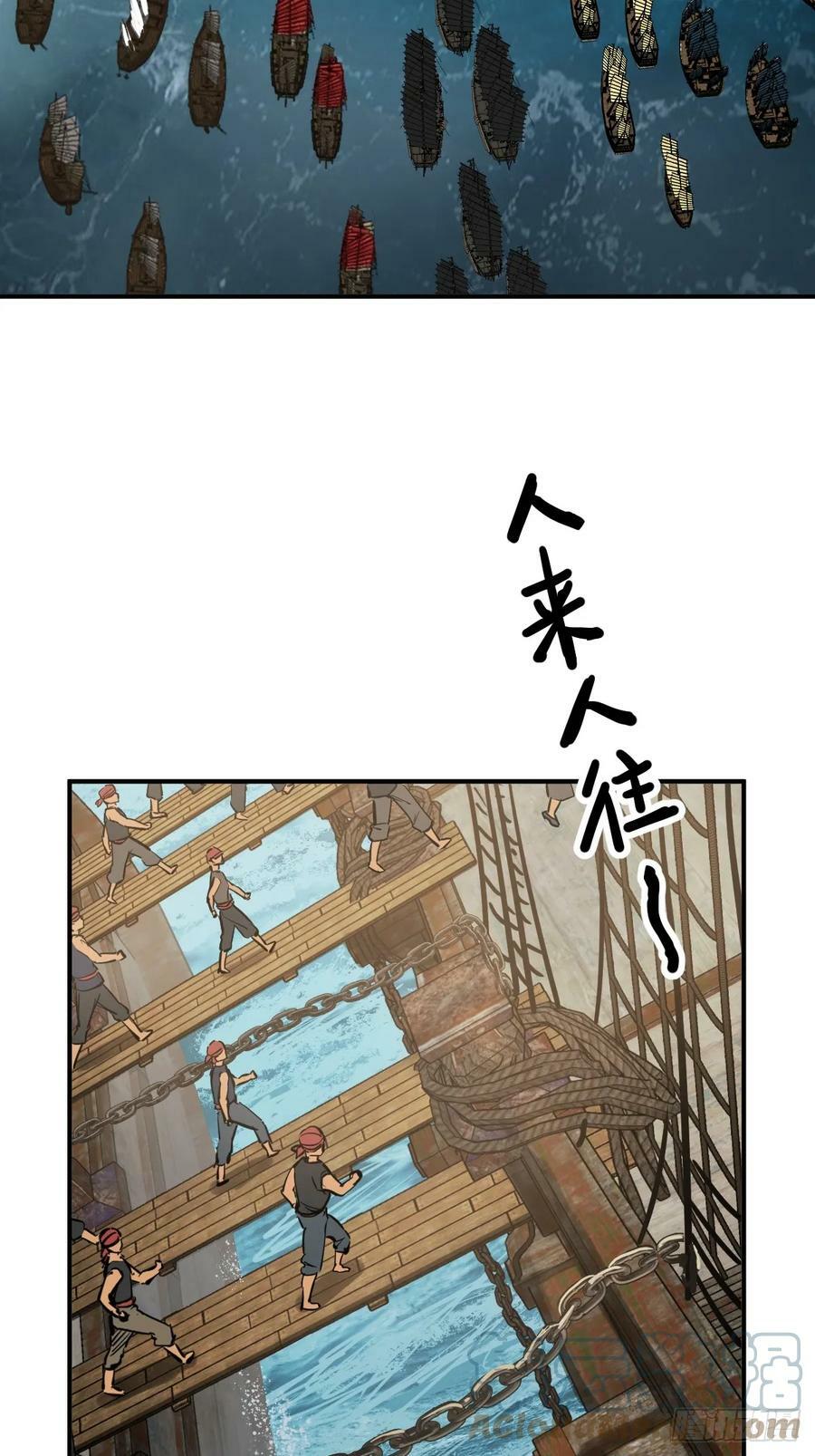 从姑获鸟开始壁纸漫画,204 群雄4图