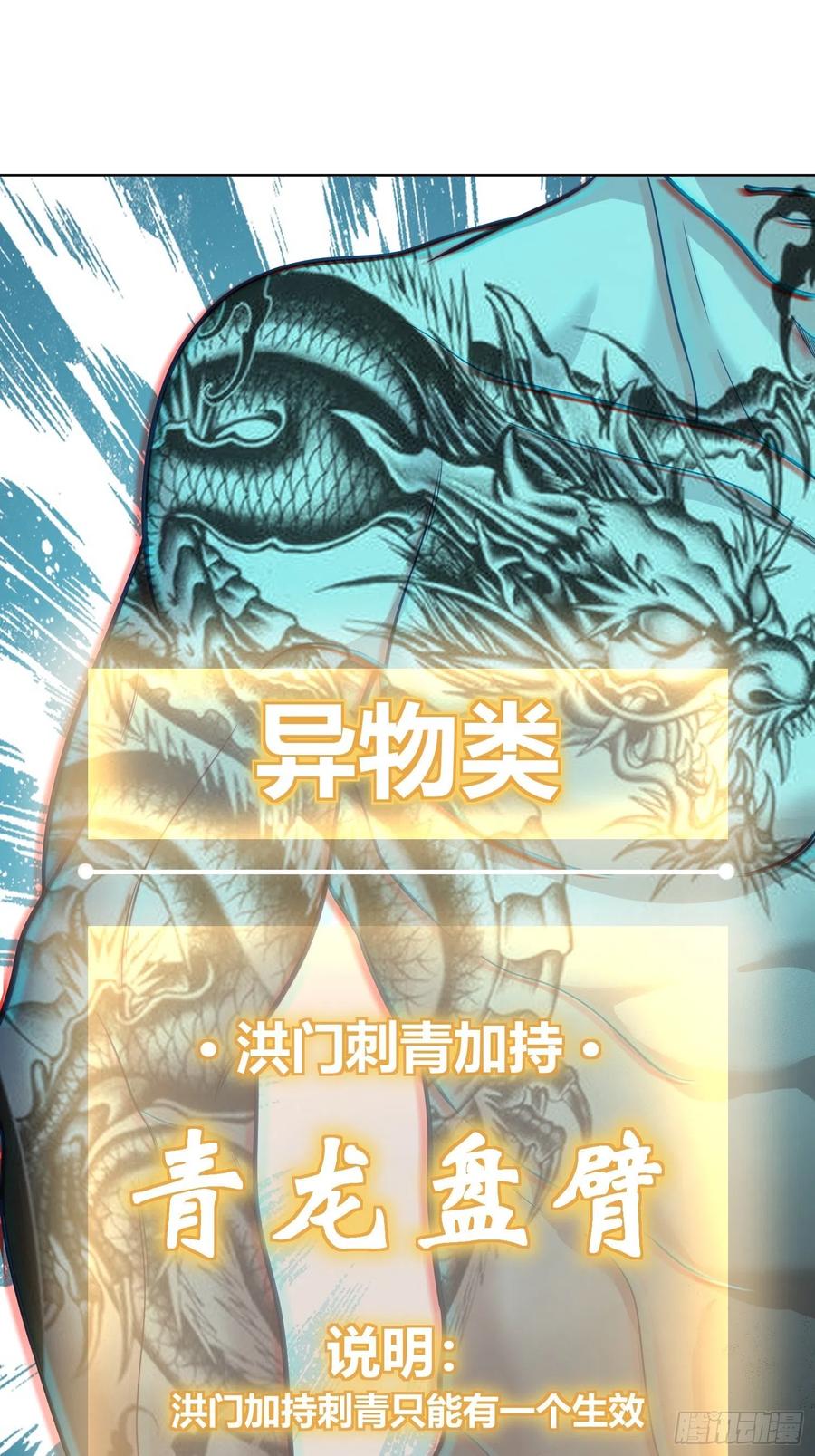 从姑获鸟开始动画漫画,037 虚幻2图