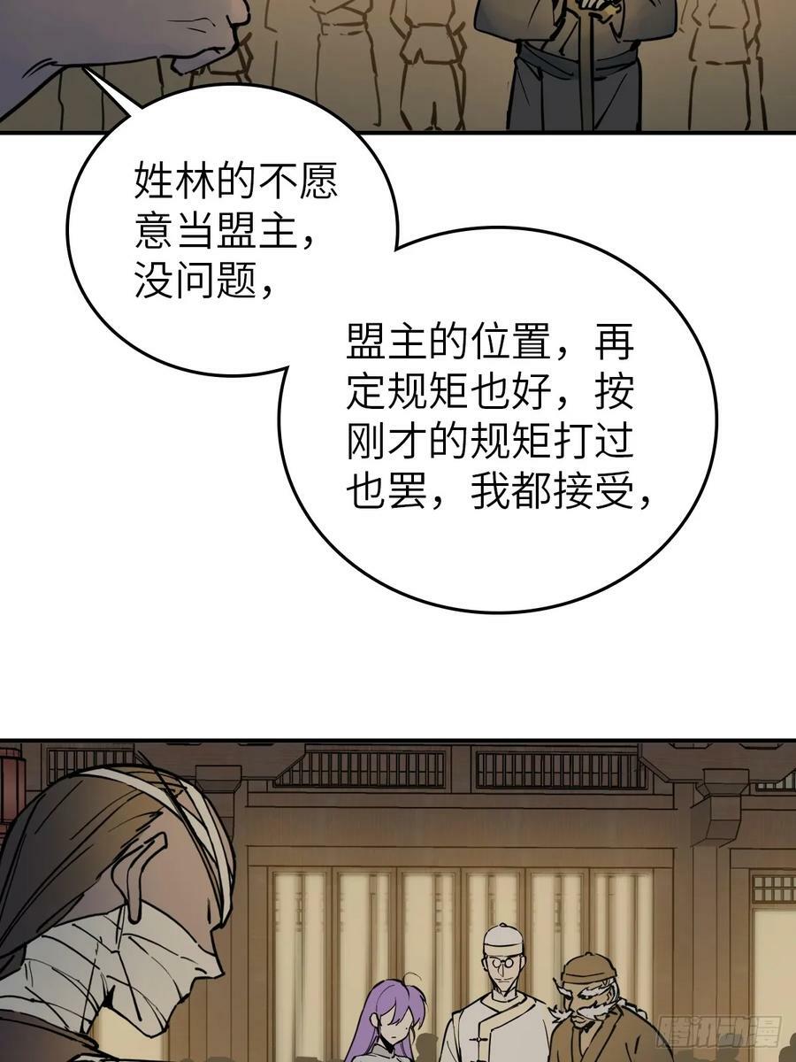 从姑获鸟开始免费小说阅读漫画,215 想回忆回忆5图