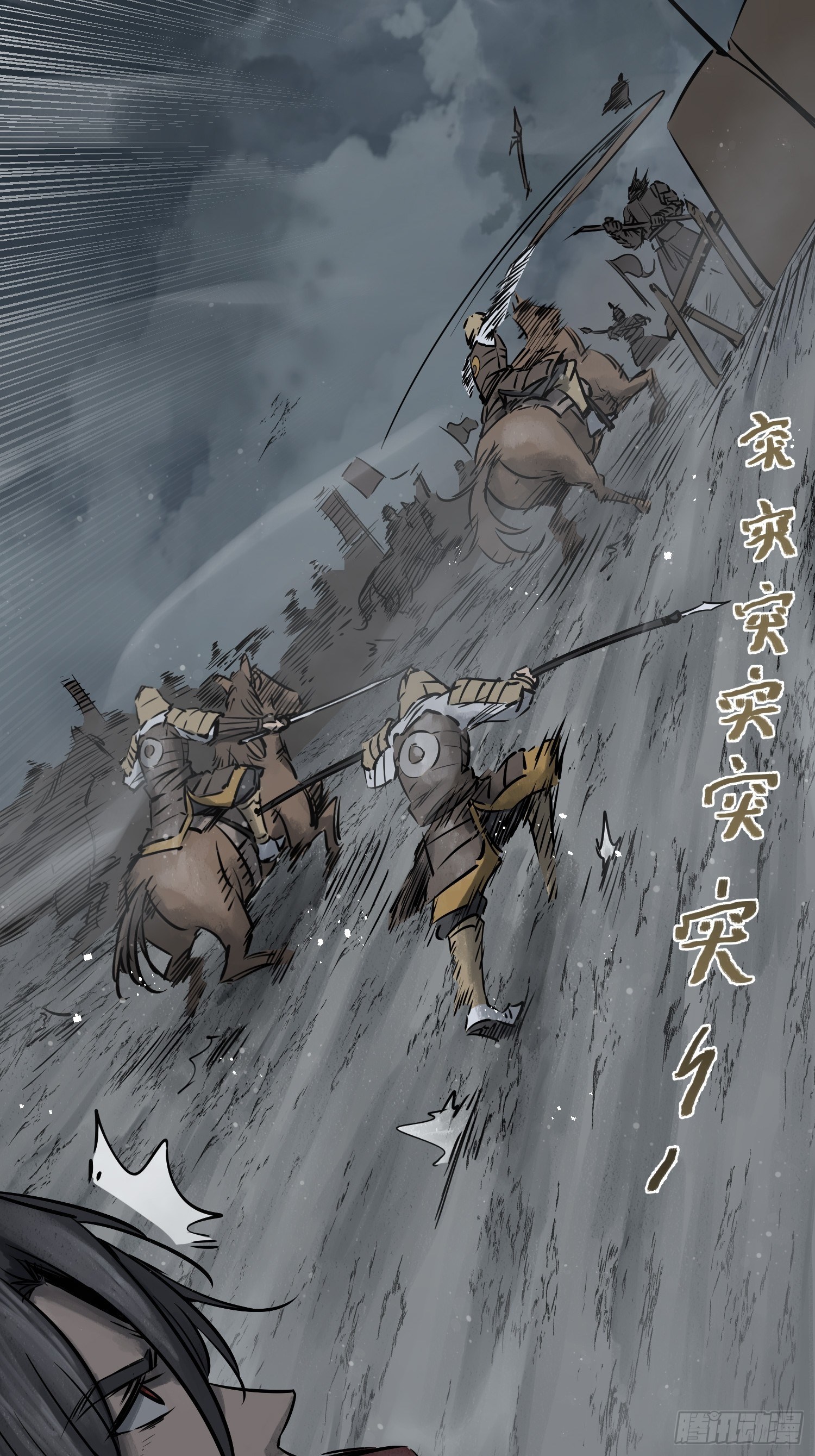 从姑获鸟开始蚂蚁漫画,085 坚守3图
