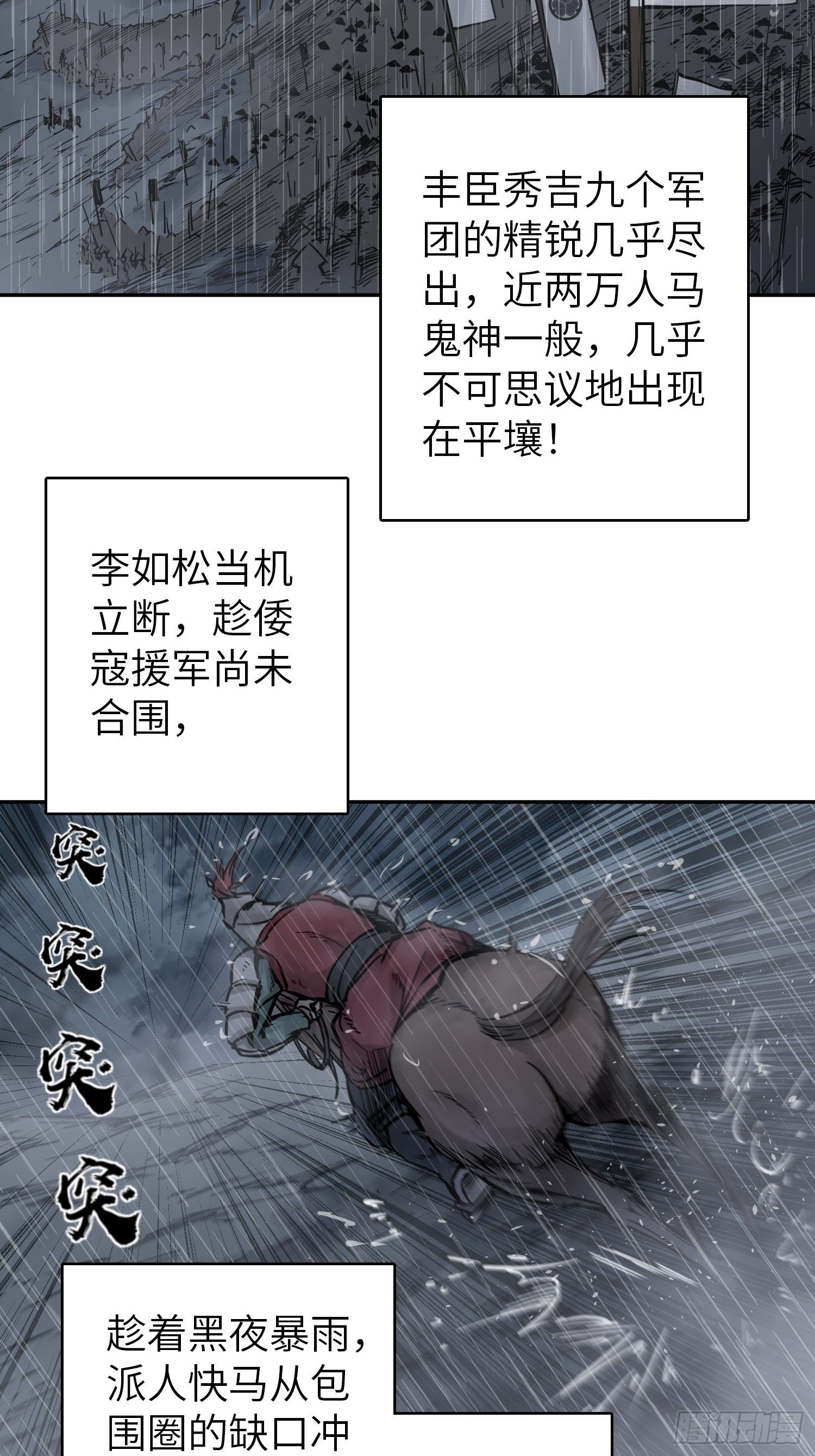 从姑获鸟开始吧漫画,079 天只一算（四）5图
