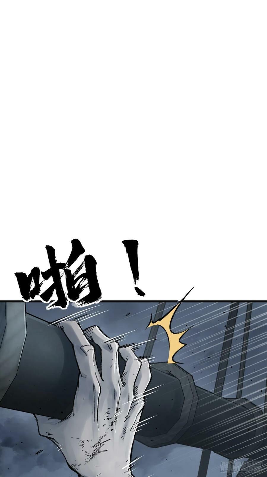 从姑获鸟开始实力排名漫画,217 财压蔡牵，武盖章何！5图