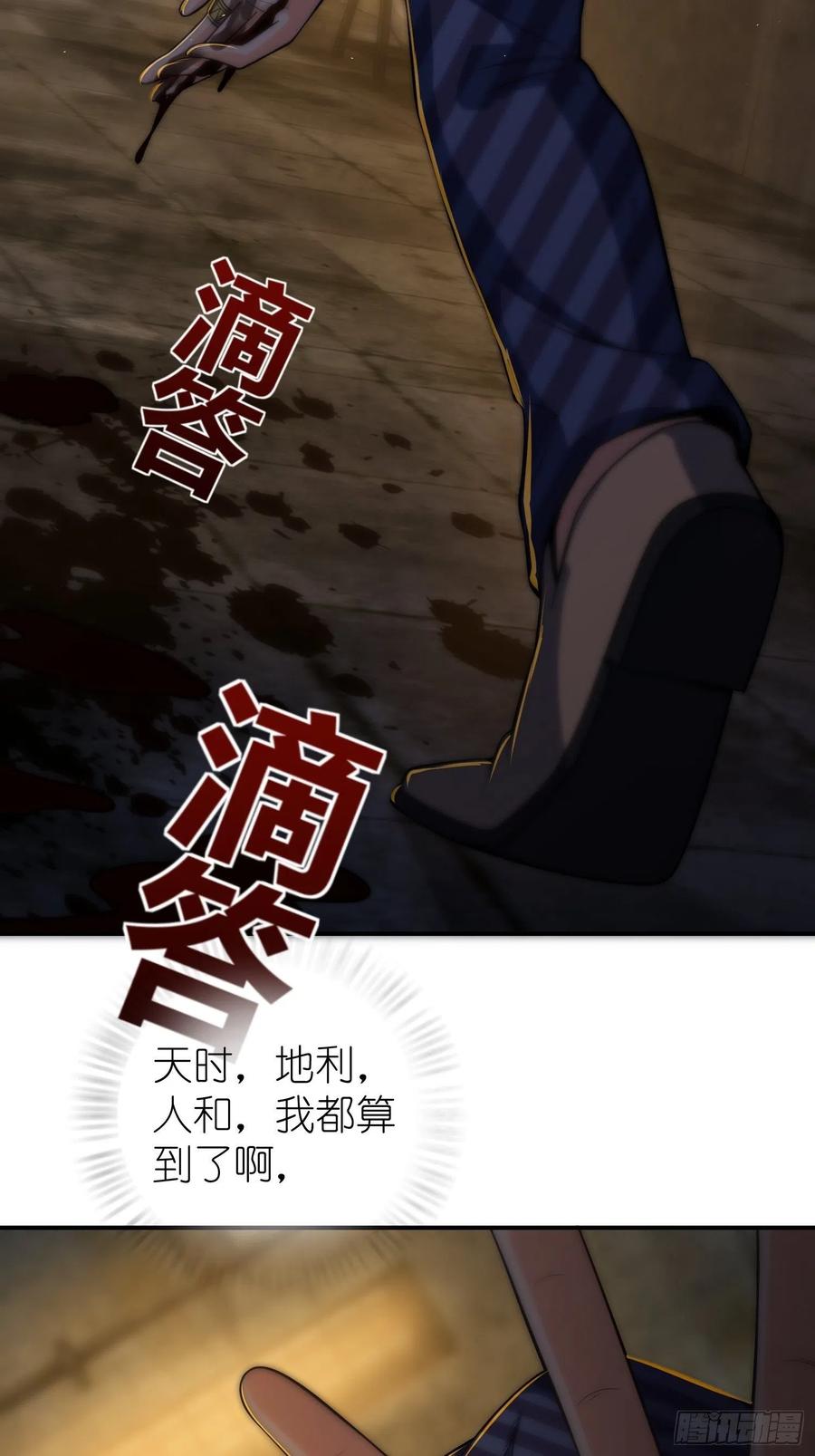 从姑获鸟开始免费小说阅读漫画,029 虎烈！3图