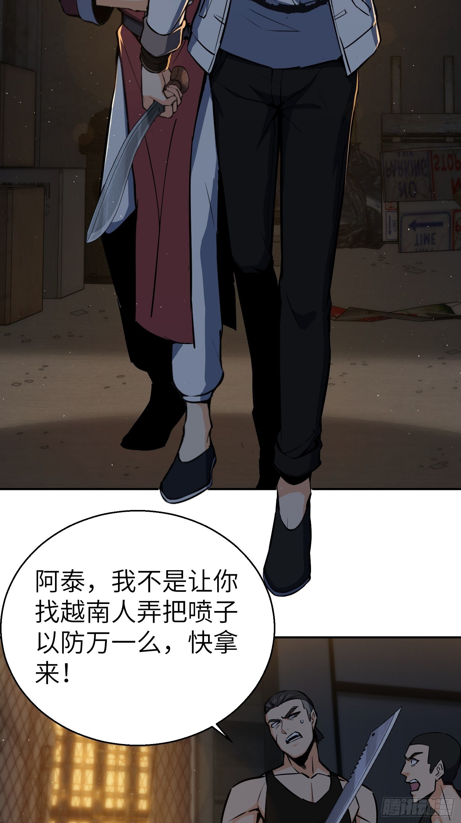 从姑获鸟开始漫画免费阅读下拉式6漫画漫画,第十九回 探望3图
