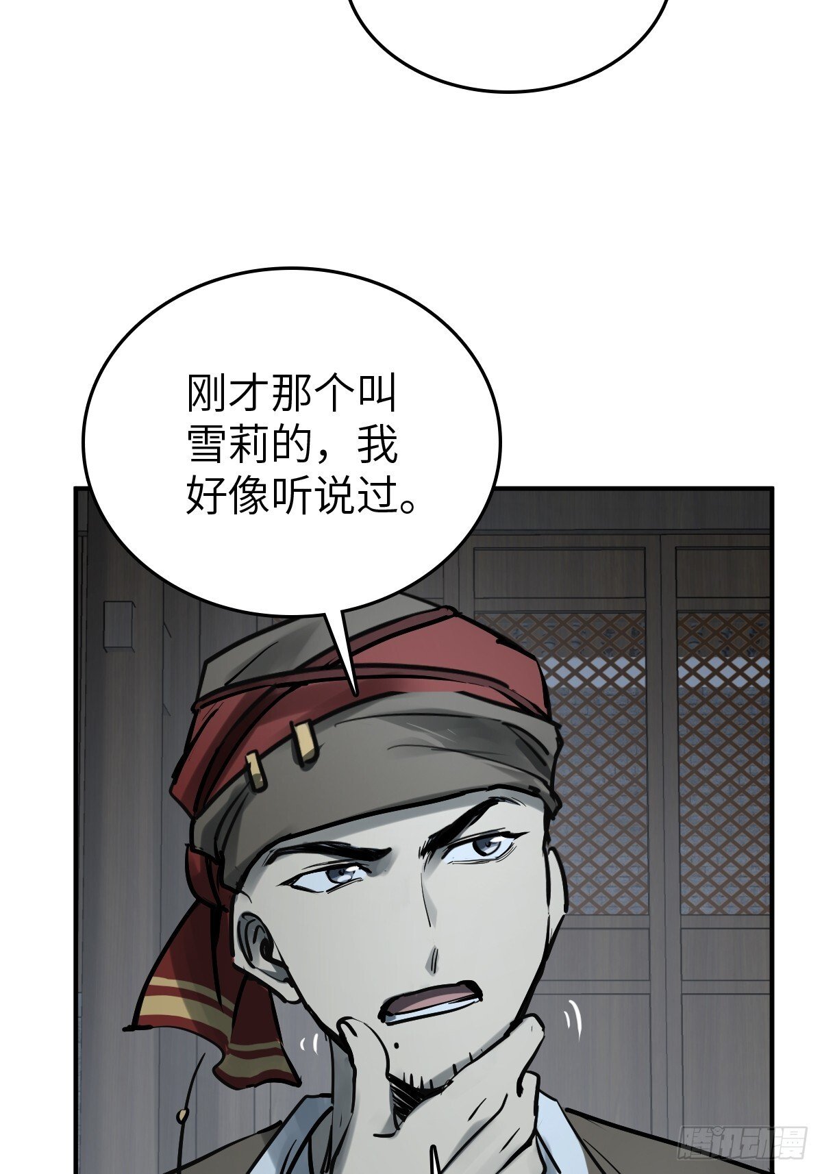 从姑获鸟开始漫画免费阅读下拉式漫画,243 迟来的尾声3图