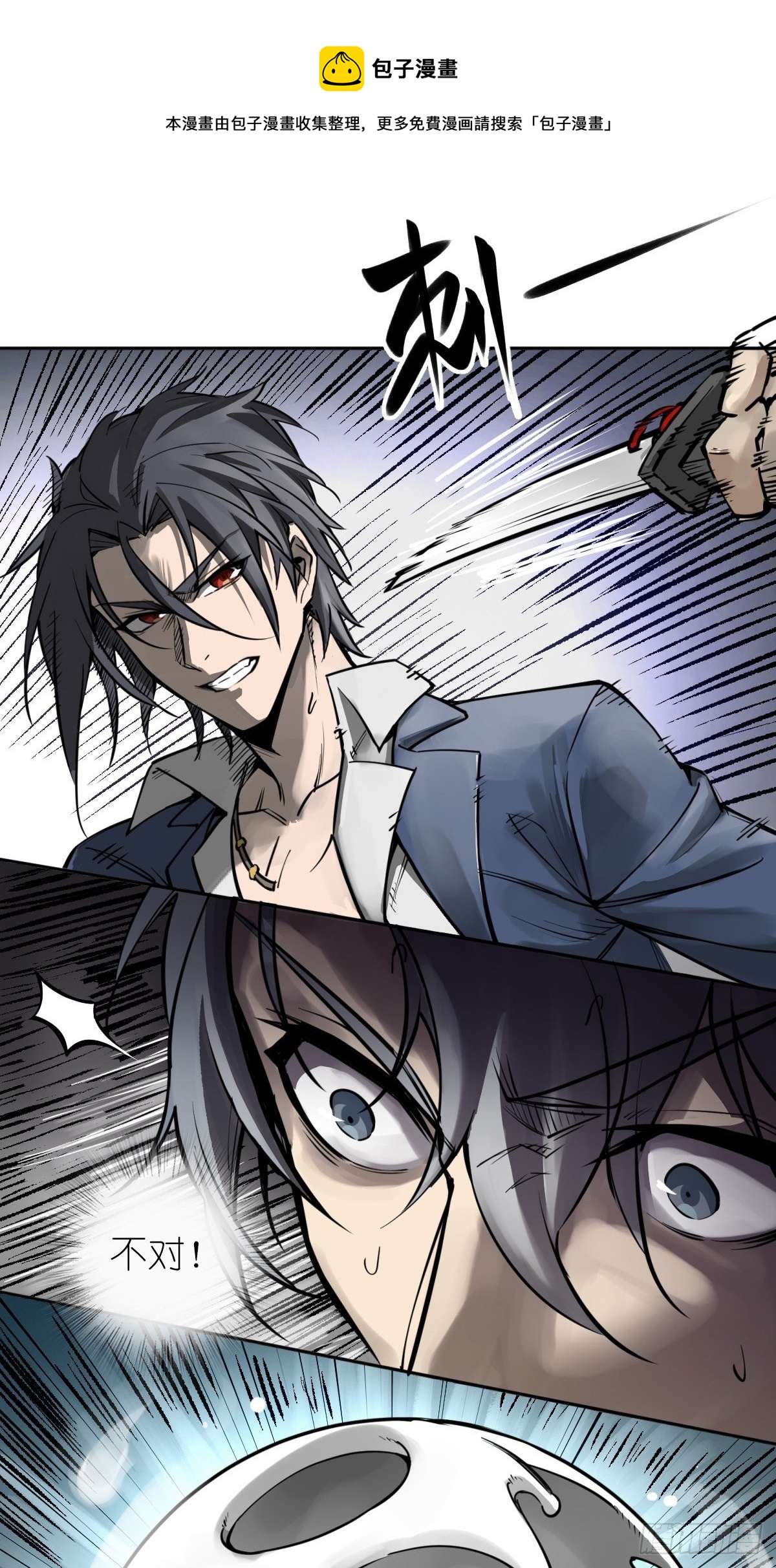 从姑获鸟开始张道静漫画,102 食技！5图