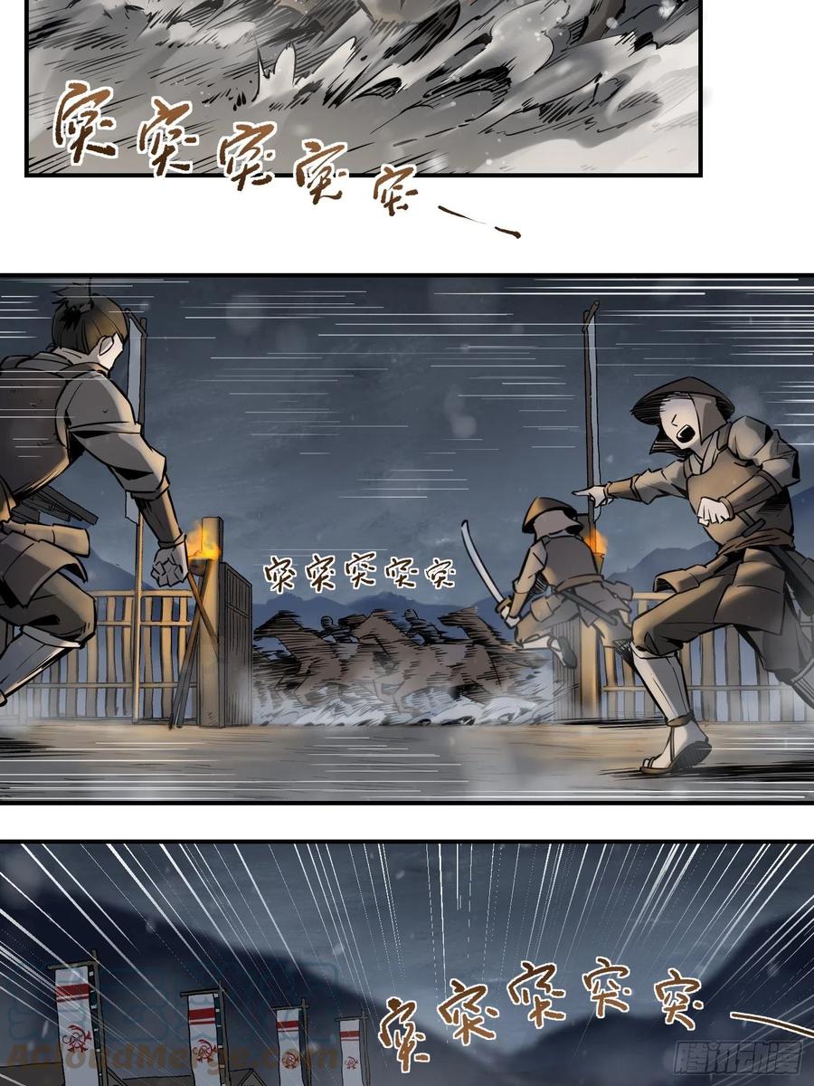 从姑获鸟开始小说完本漫画,051 冲围（二）4图