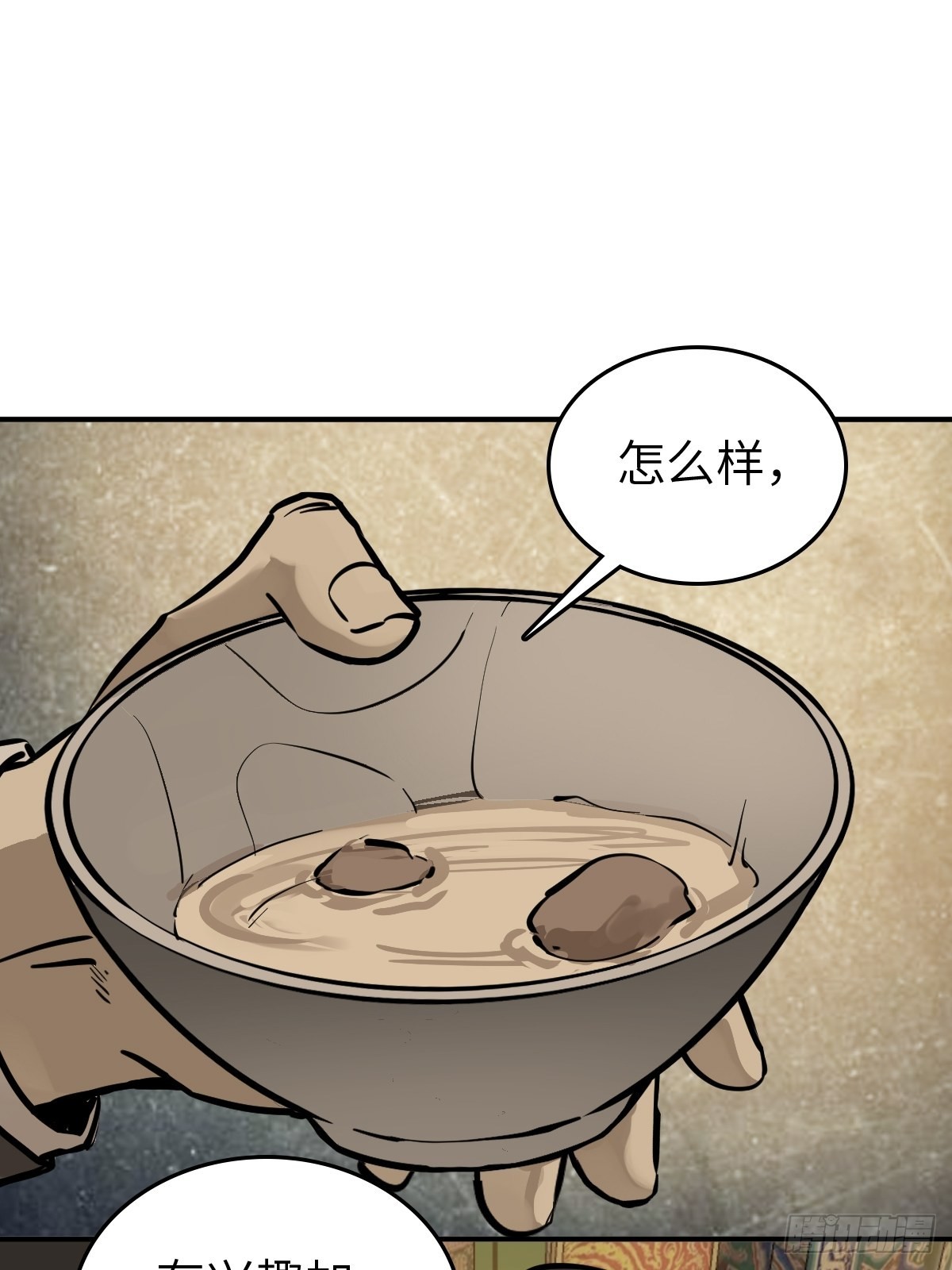 从姑获鸟开始1-200集漫画,135 思凡的邀请2图