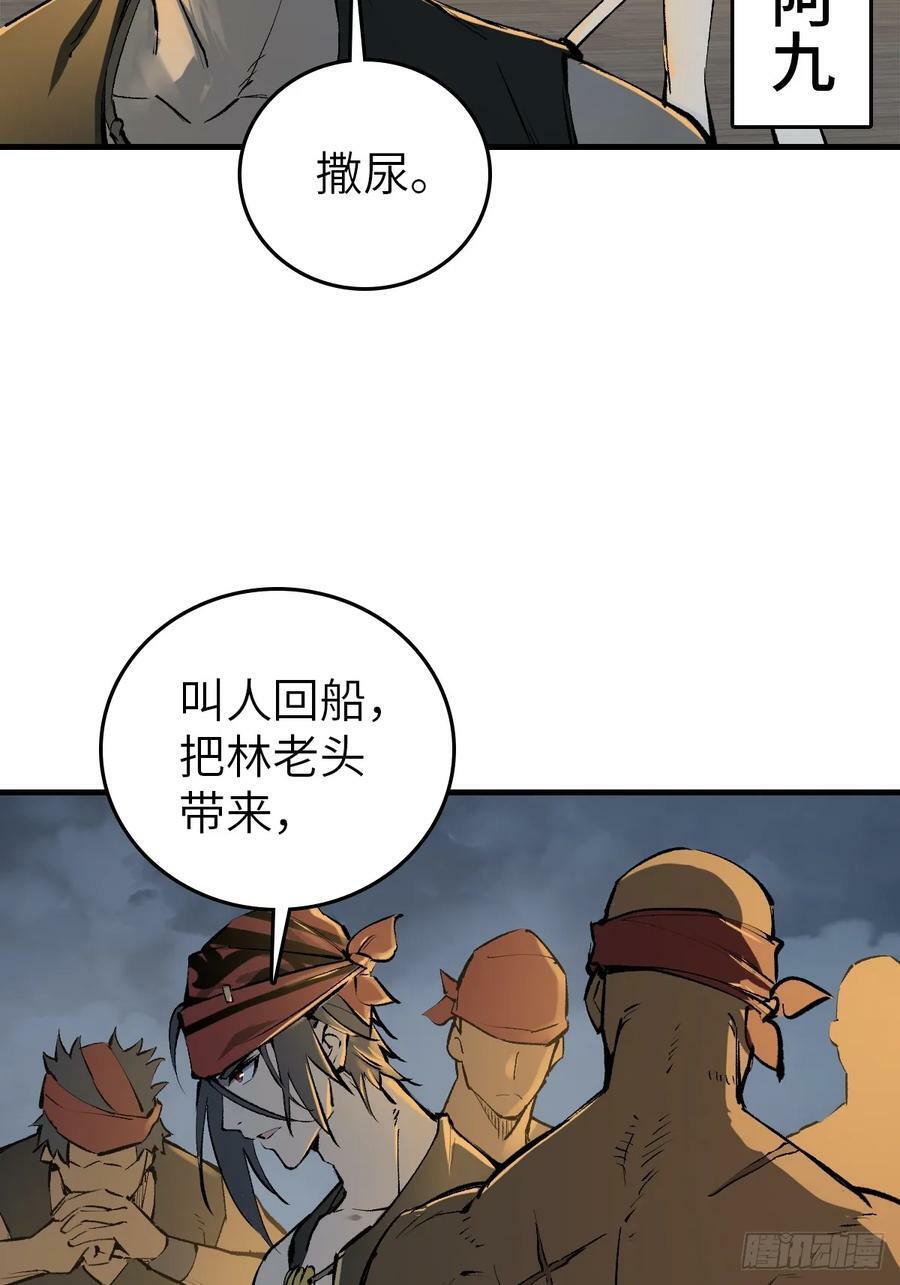 从姑获鸟开始吧漫画,214 你想得美5图