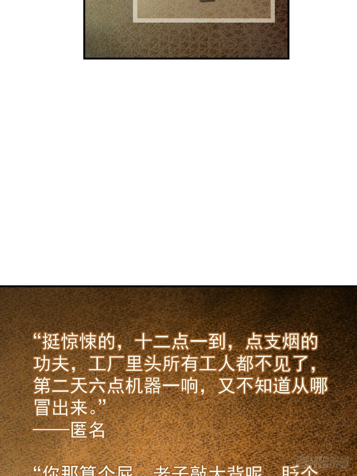 从姑获鸟开始漫画为什么不更新了漫画,100 头条胡同4图