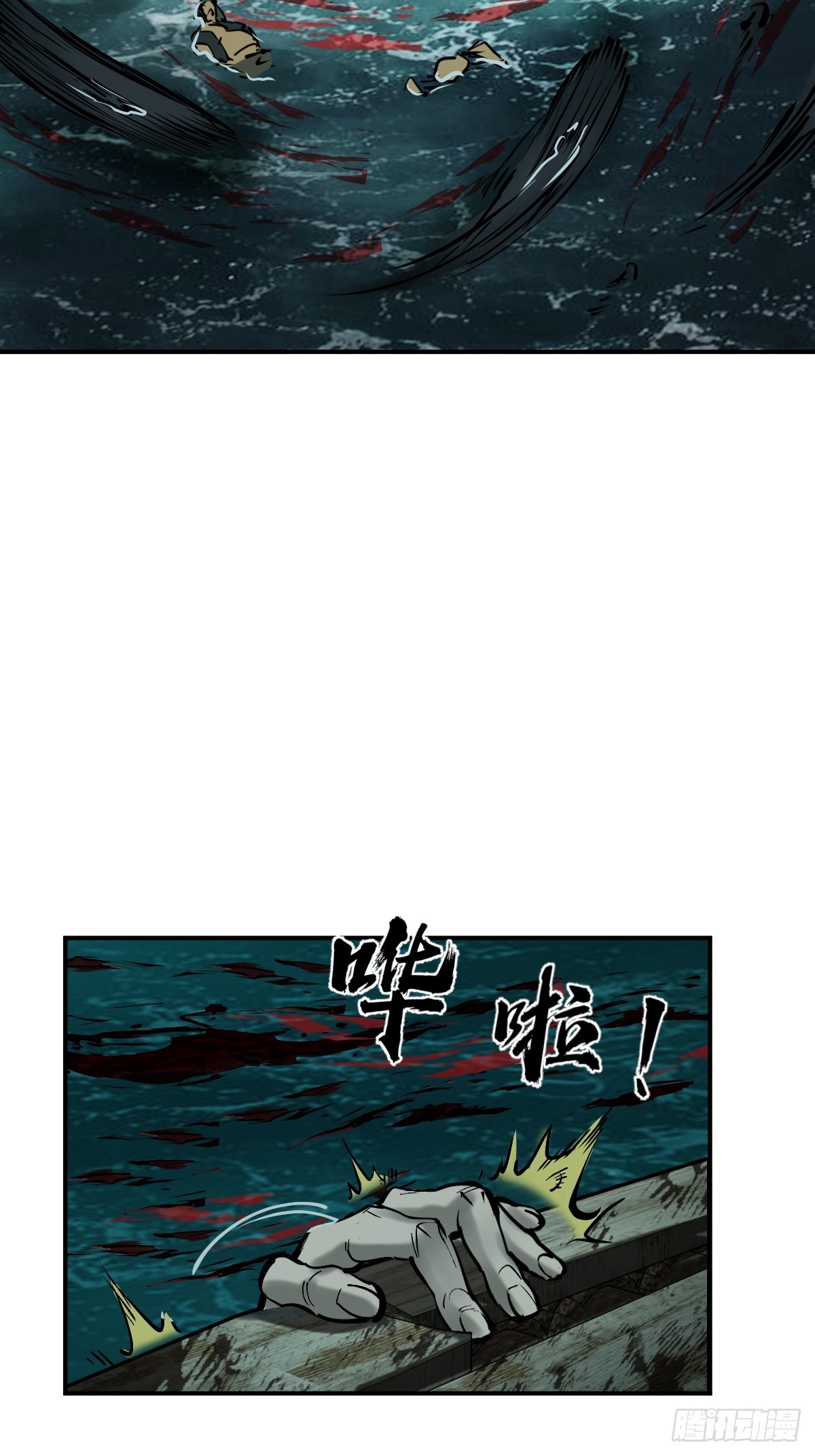 从姑获鸟开始漫画免费阅读下拉式漫画,173 泉郎斗（五）3图