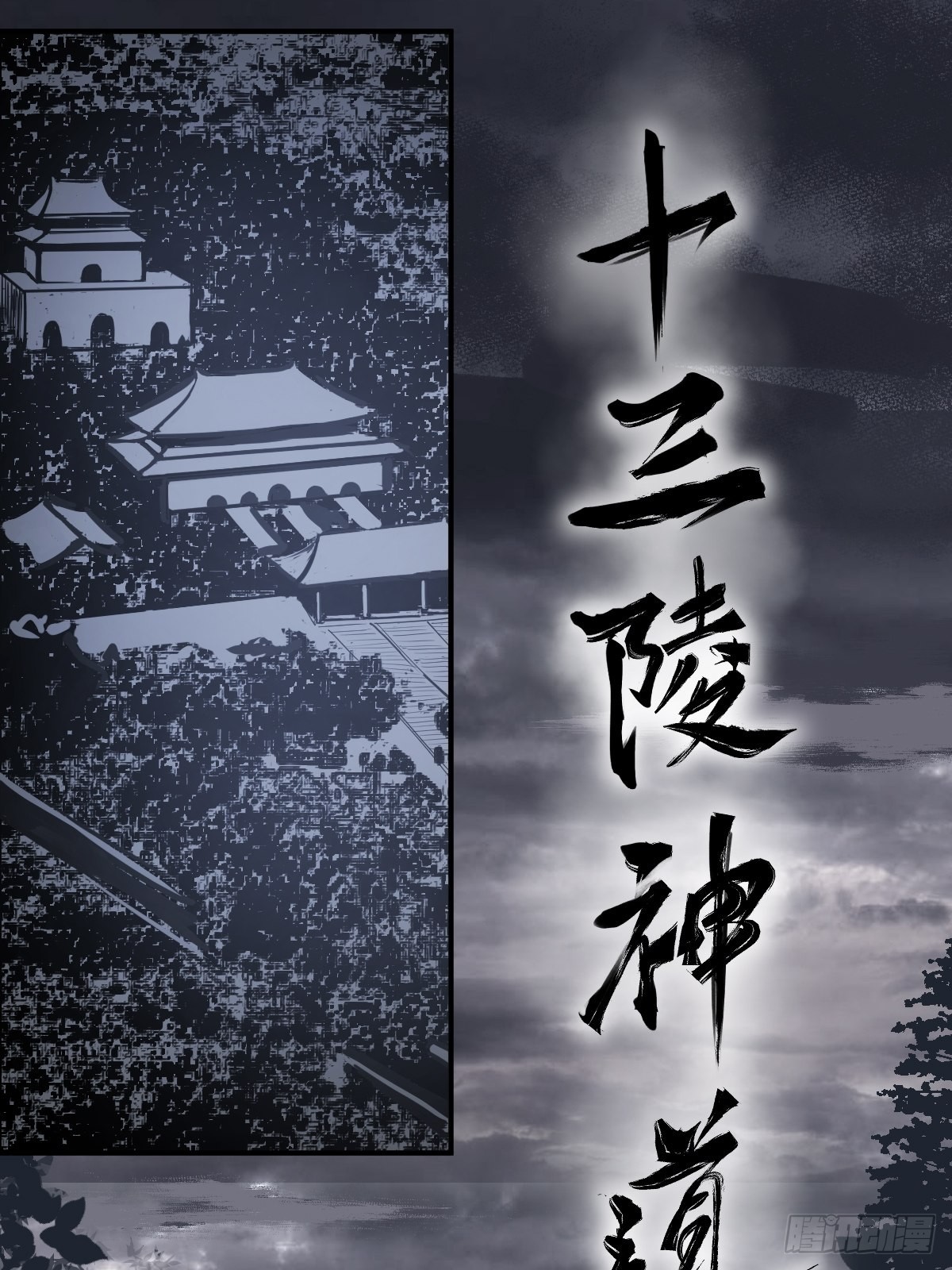 从姑获鸟开始免费完整版下载漫画,128 聊聊？2图