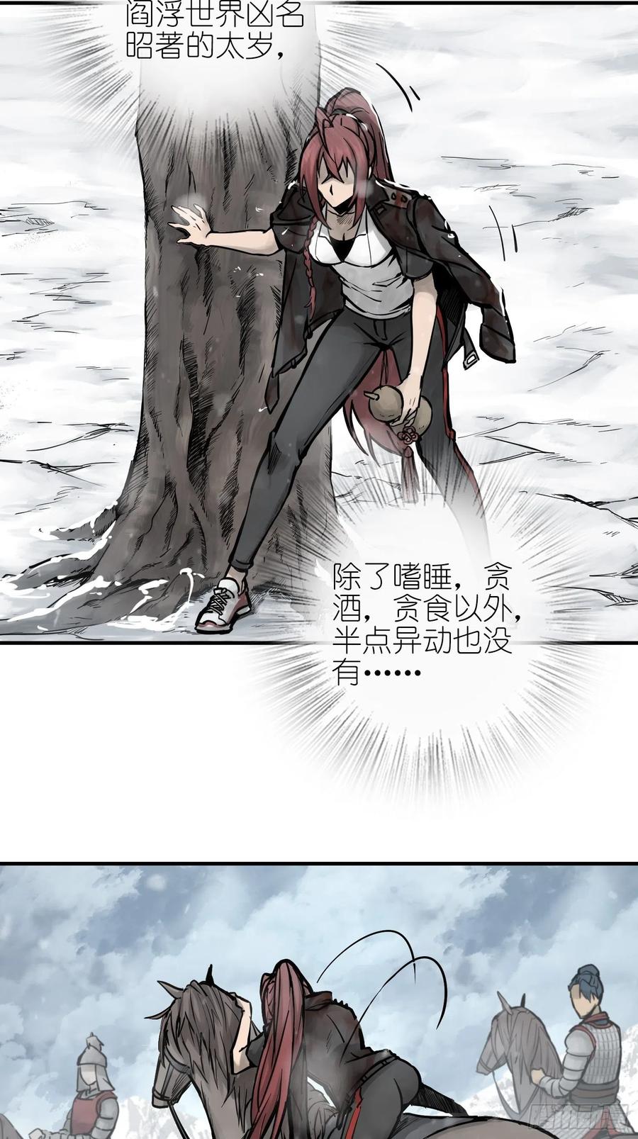 从姑获鸟开始太监了吗漫画,069 掠万物于己用5图
