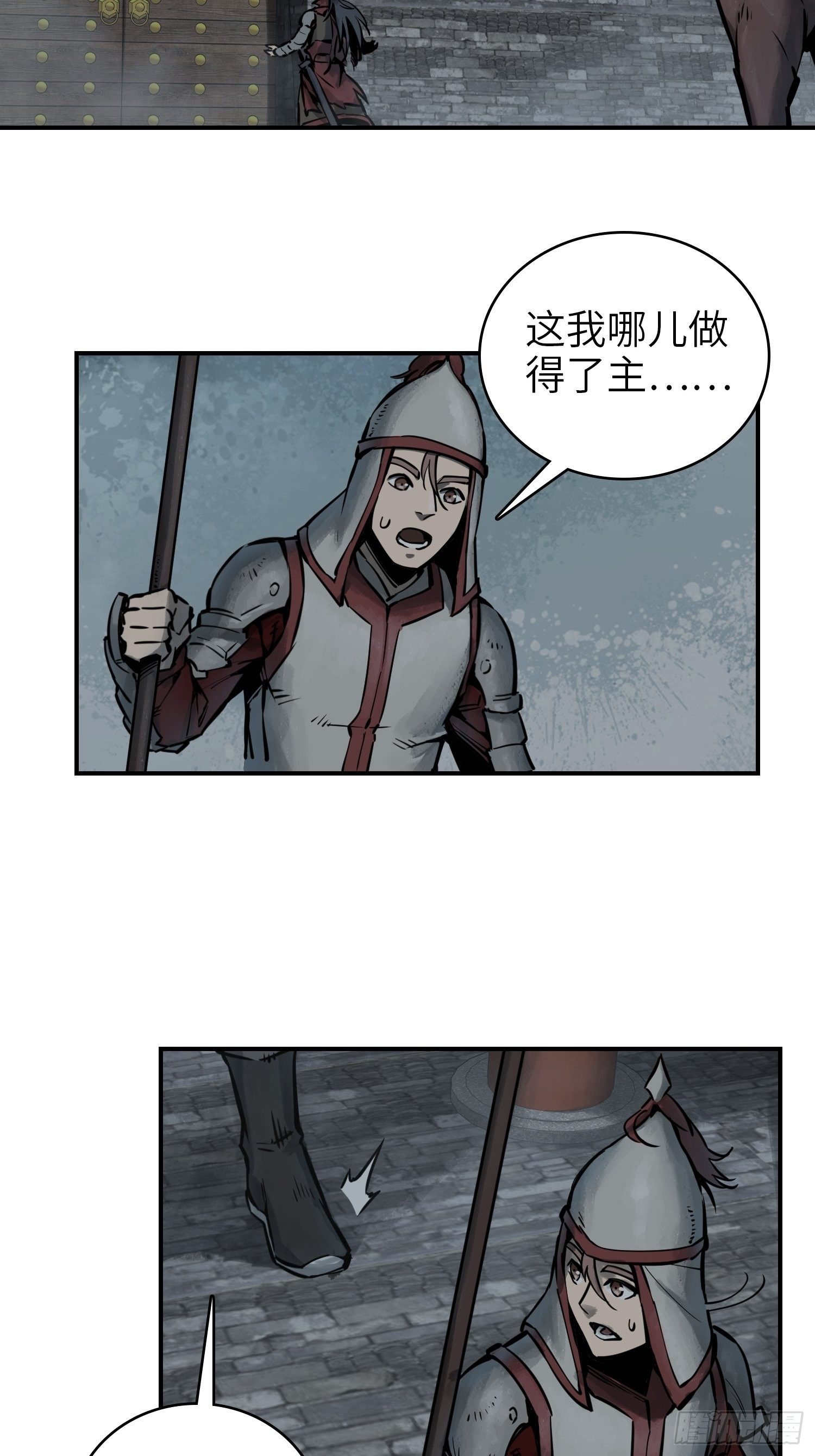 从姑获鸟开始 动漫漫画,071 山雨欲来5图