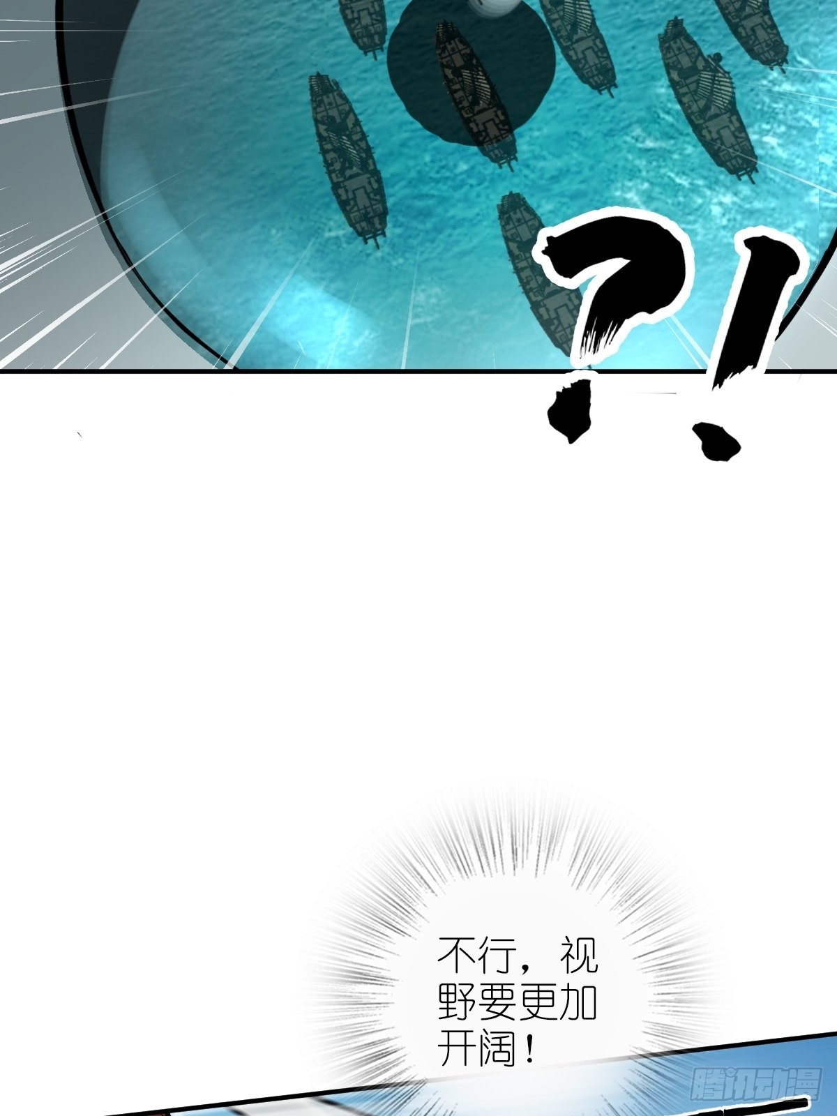从姑获鸟开始女主漫画,165 天母过海5图