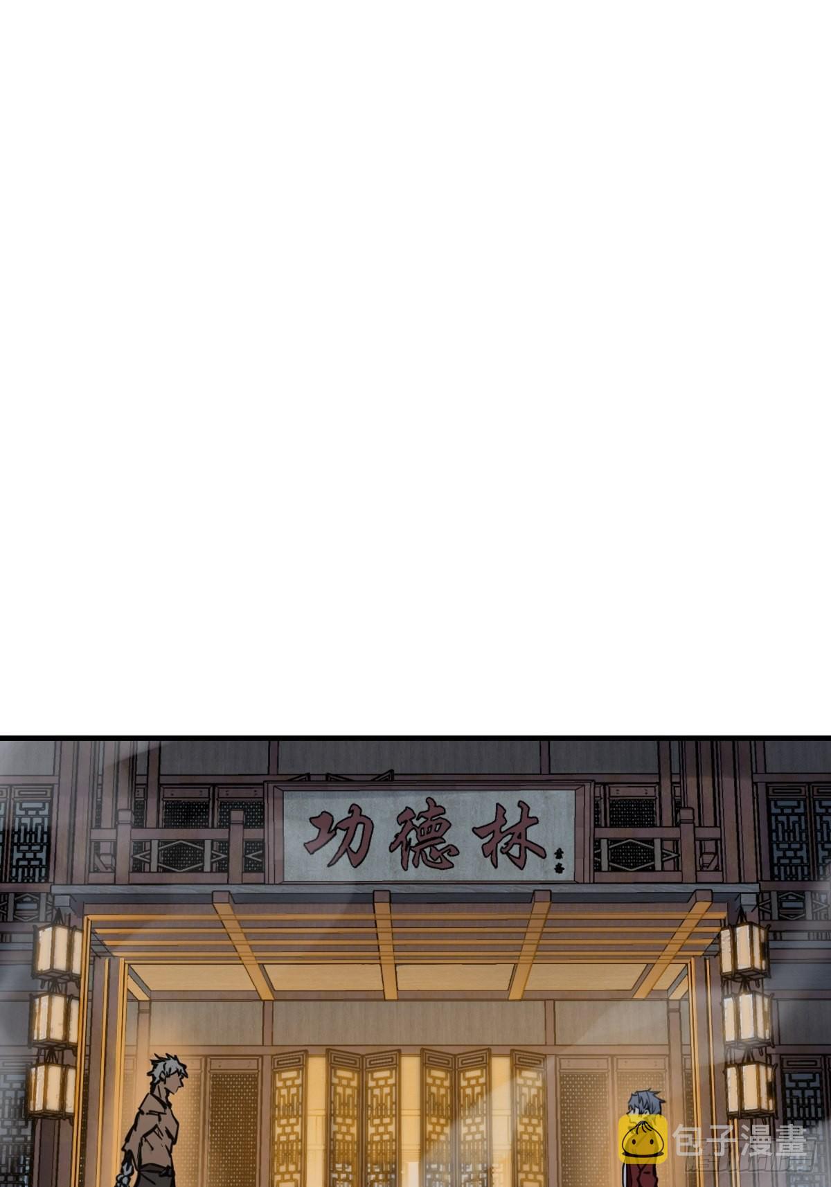 从姑获鸟开始漫画为什么不更新了漫画,137 陌路3图