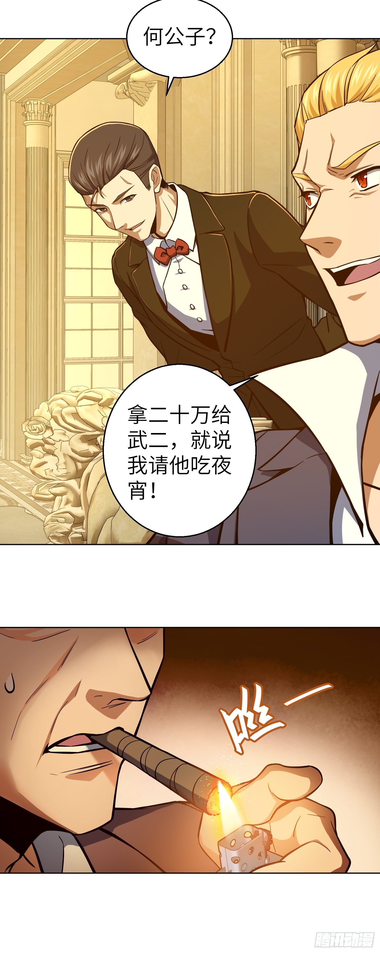 从姑获鸟开始蚂蚁漫画,第十二回 出现！同行者5图