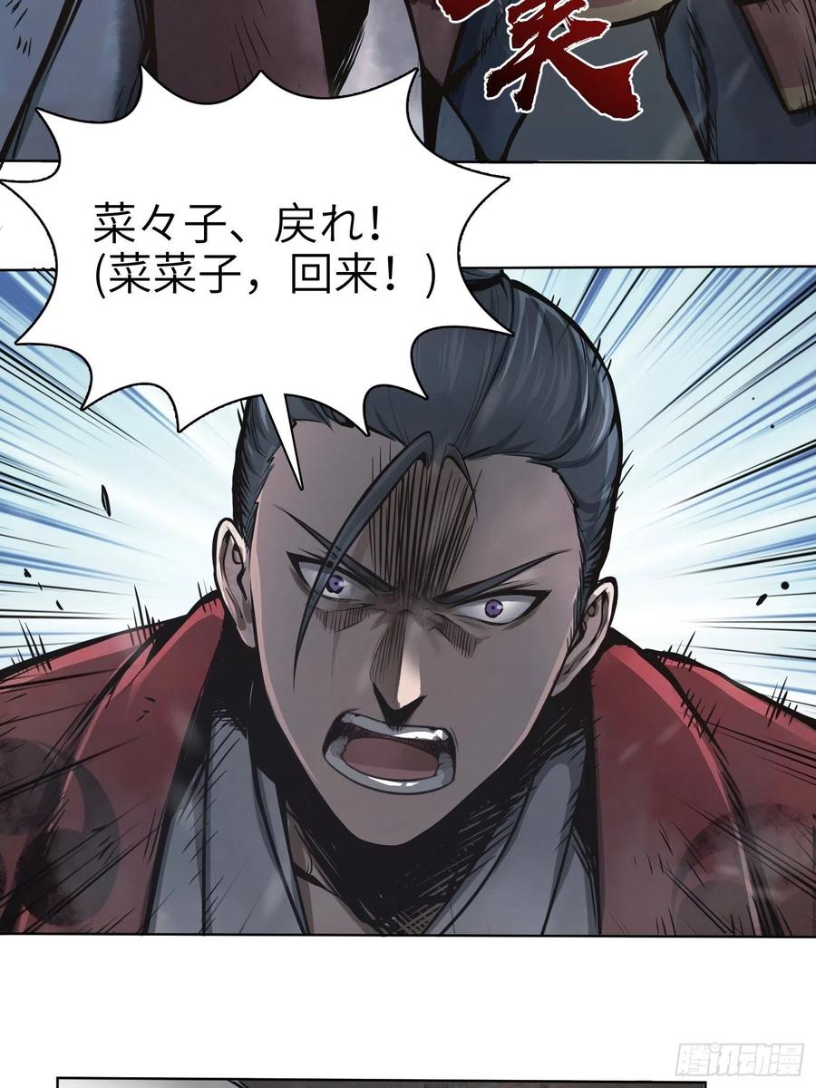 从姑获鸟开始txt下载奇书网漫画,046 生死唯搏（上）5图