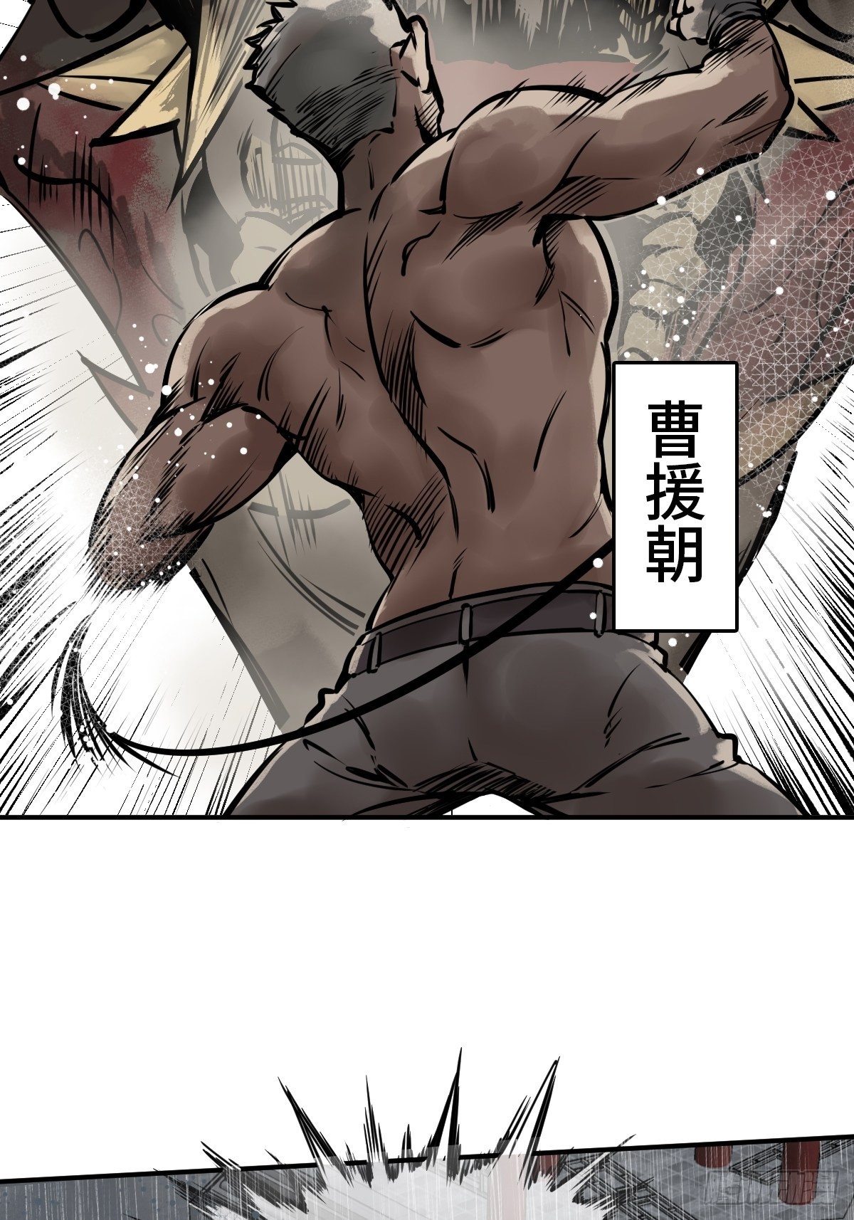 从姑获鸟开始解析漫画,145 核碎3图