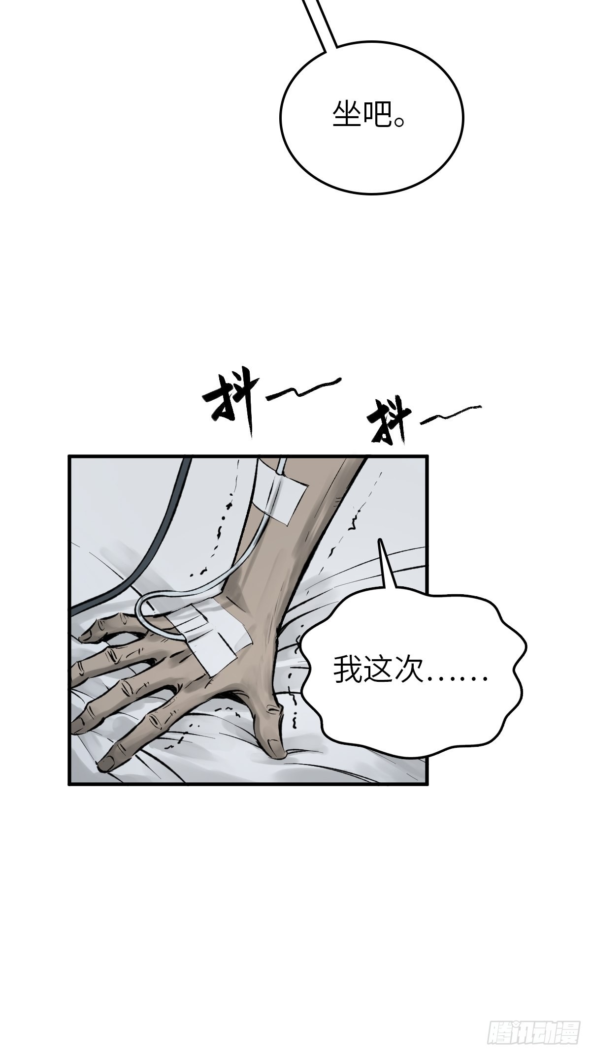 从姑获鸟开始免费小说阅读漫画,150 过眼之暇（下）5图