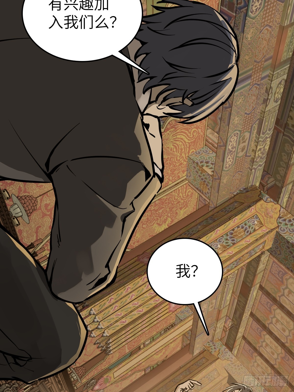 从姑获鸟开始1-200集漫画,135 思凡的邀请3图