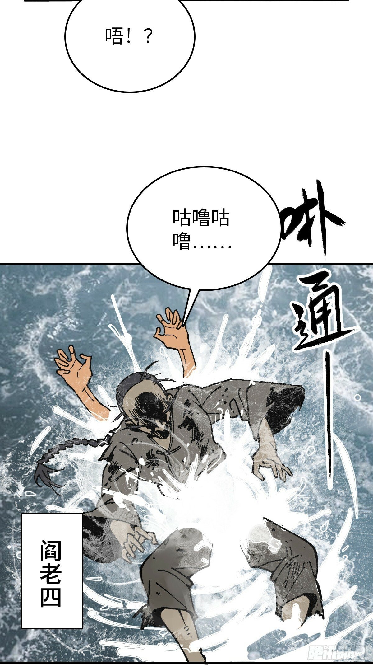 从姑获鸟开始笔趣阁txt漫画,230 大盗枭声（完）4图