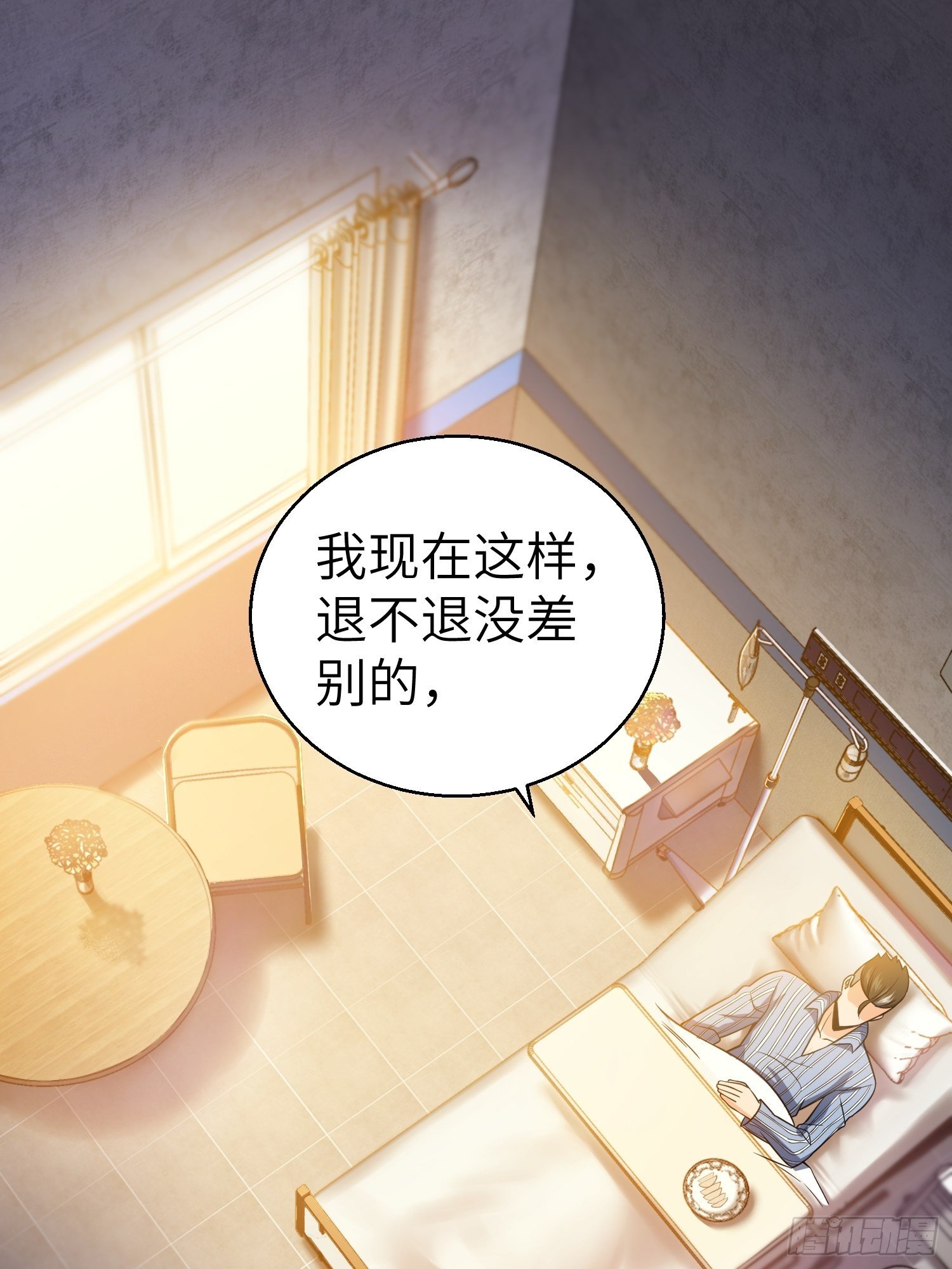 从姑获鸟开始小说的优点漫画,第二十回 聚与离2图
