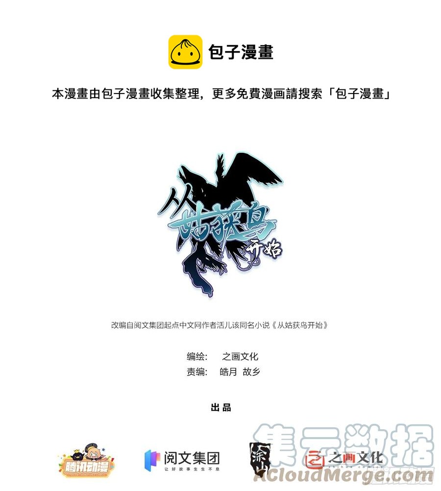 从姑获鸟开始txt下载奇书网漫画,046 生死唯搏（上）1图