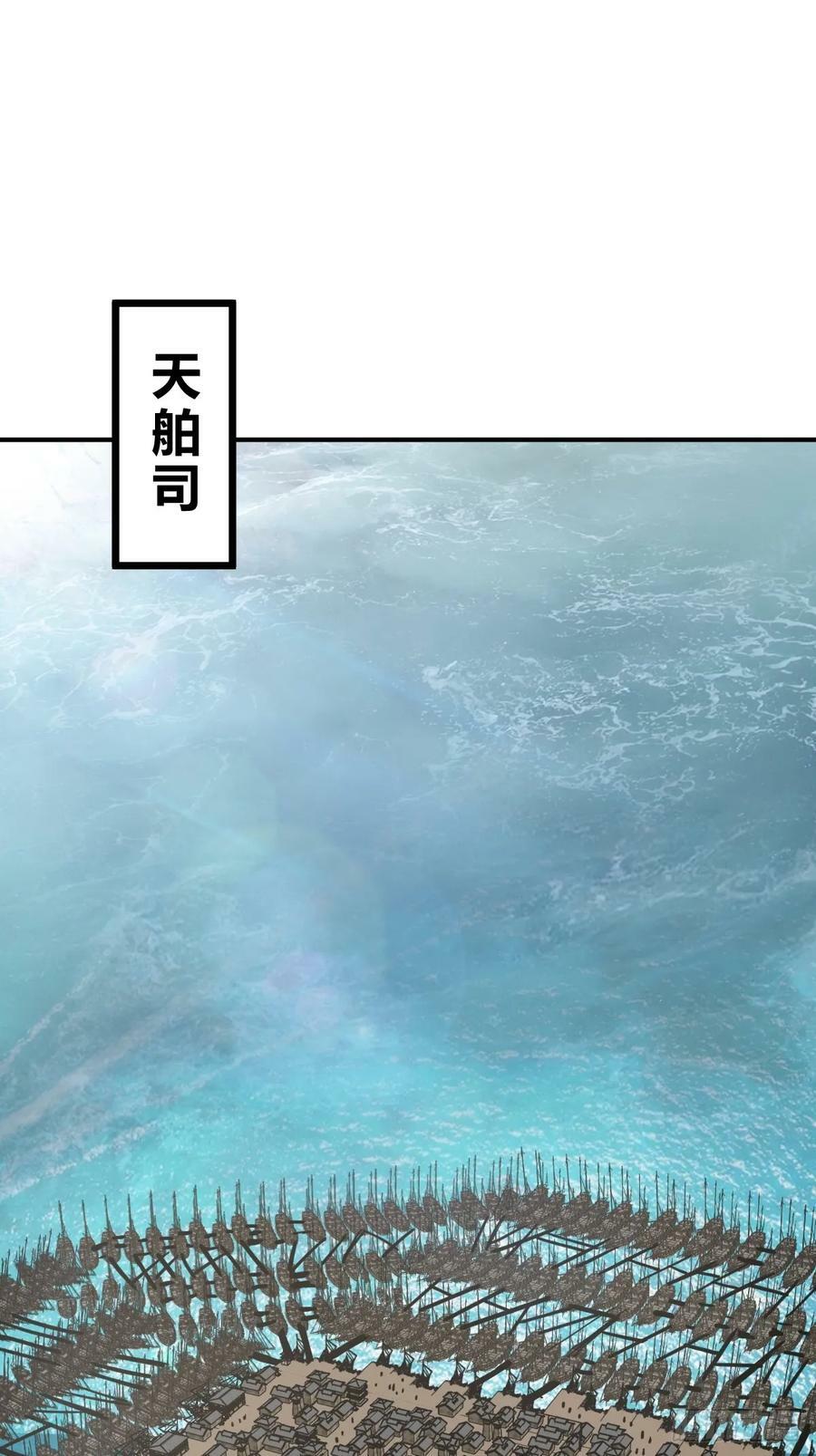 从姑获鸟开始壁纸漫画,204 群雄2图