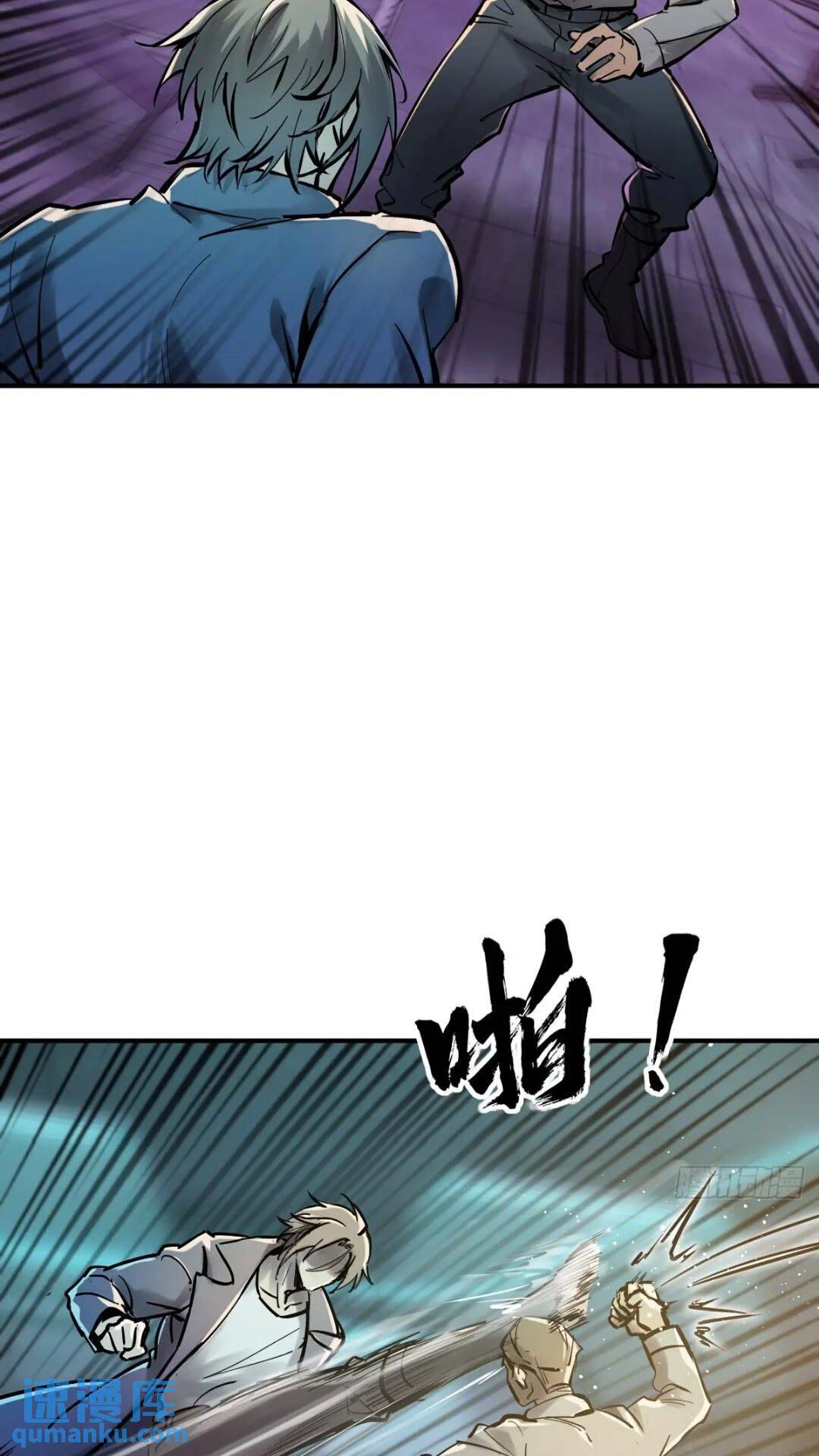 从姑获鸟开始漫画在线观看下拉式漫画,261 疯狂的肖克4图