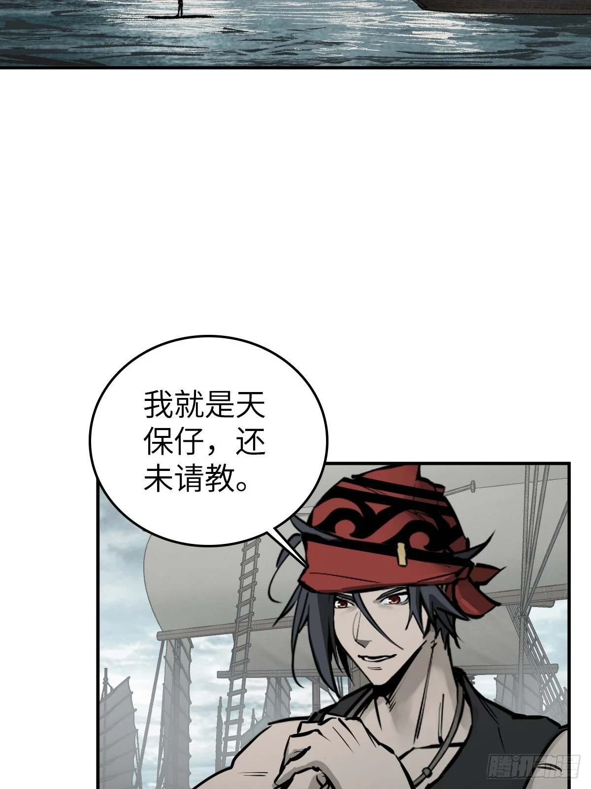 从姑获鸟开始烂尾了吗漫画,199 火鼎公属，镇海蝾螈！3图