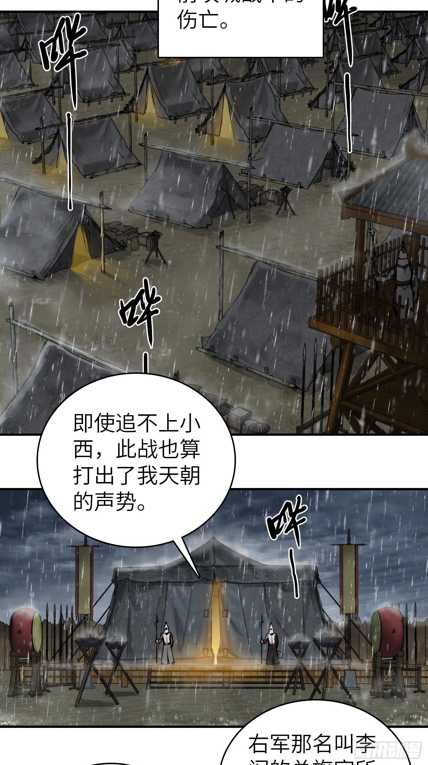 从姑获鸟开始一口气看完漫画,078 天只一算（三）5图