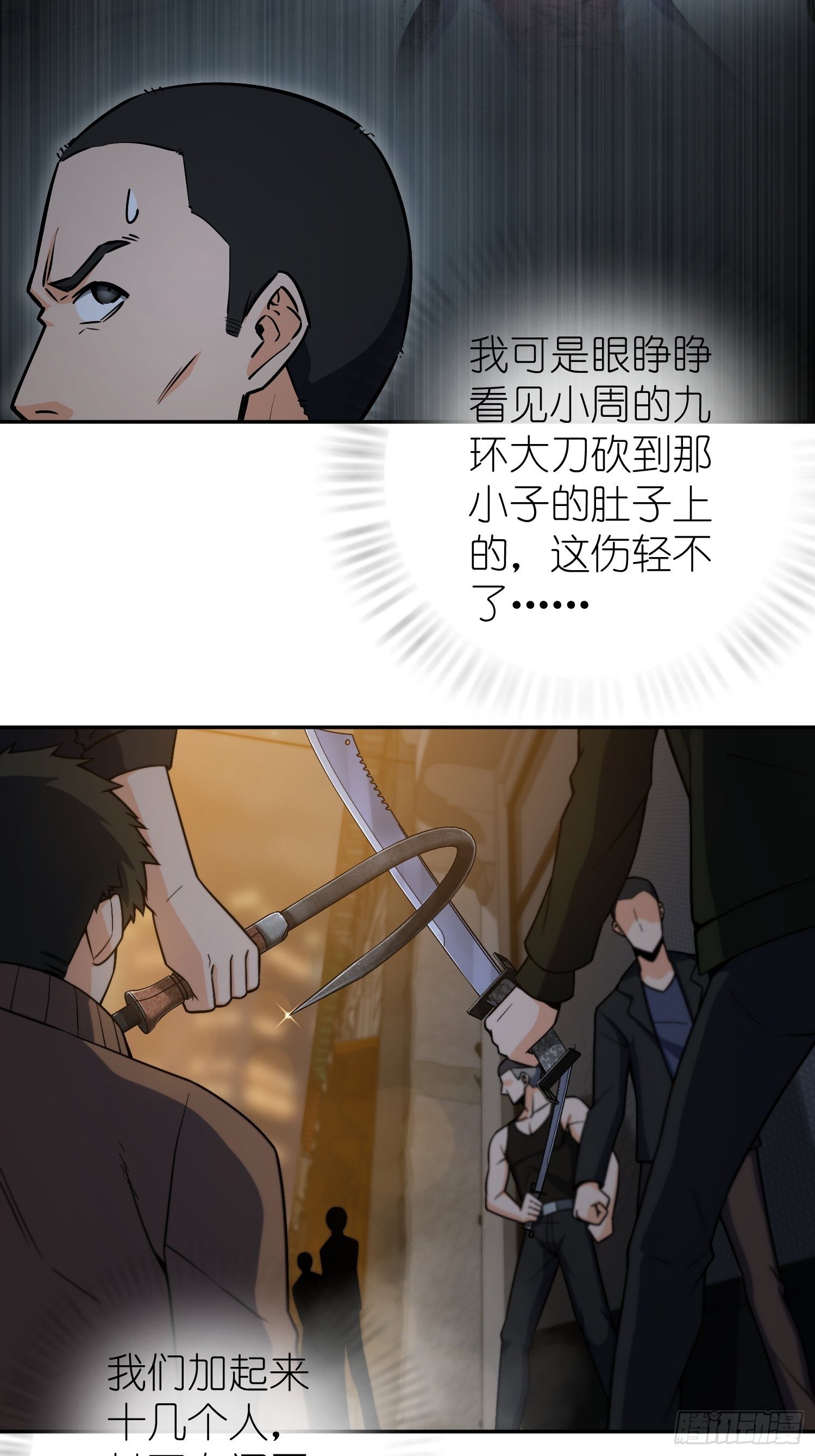从姑获鸟开始漫画免费阅读下拉式6漫画漫画,第十九回 探望5图