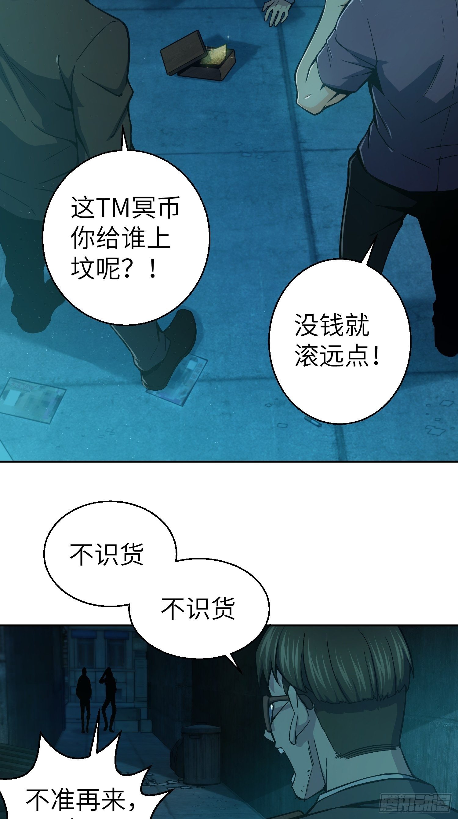 从姑获鸟开始为什么不更新了漫画,第五回 九龙城擂5图