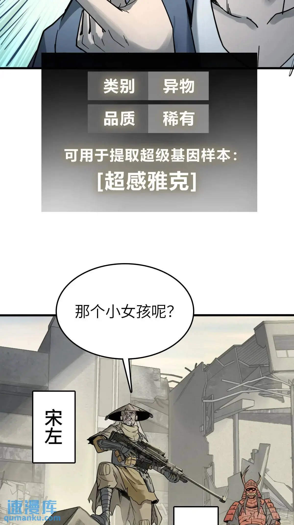 从姑获鸟开始漫画在线观看下拉式漫画,279 谋与强权5图