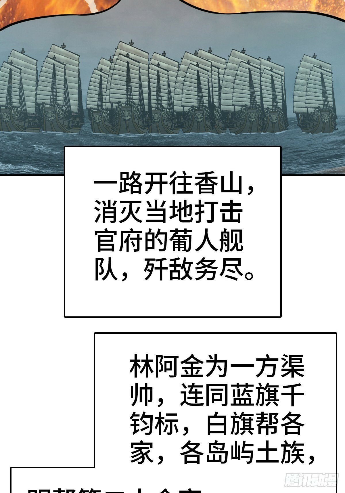 从姑获鸟开始断更漫画,224 大盗枭声（一）4图