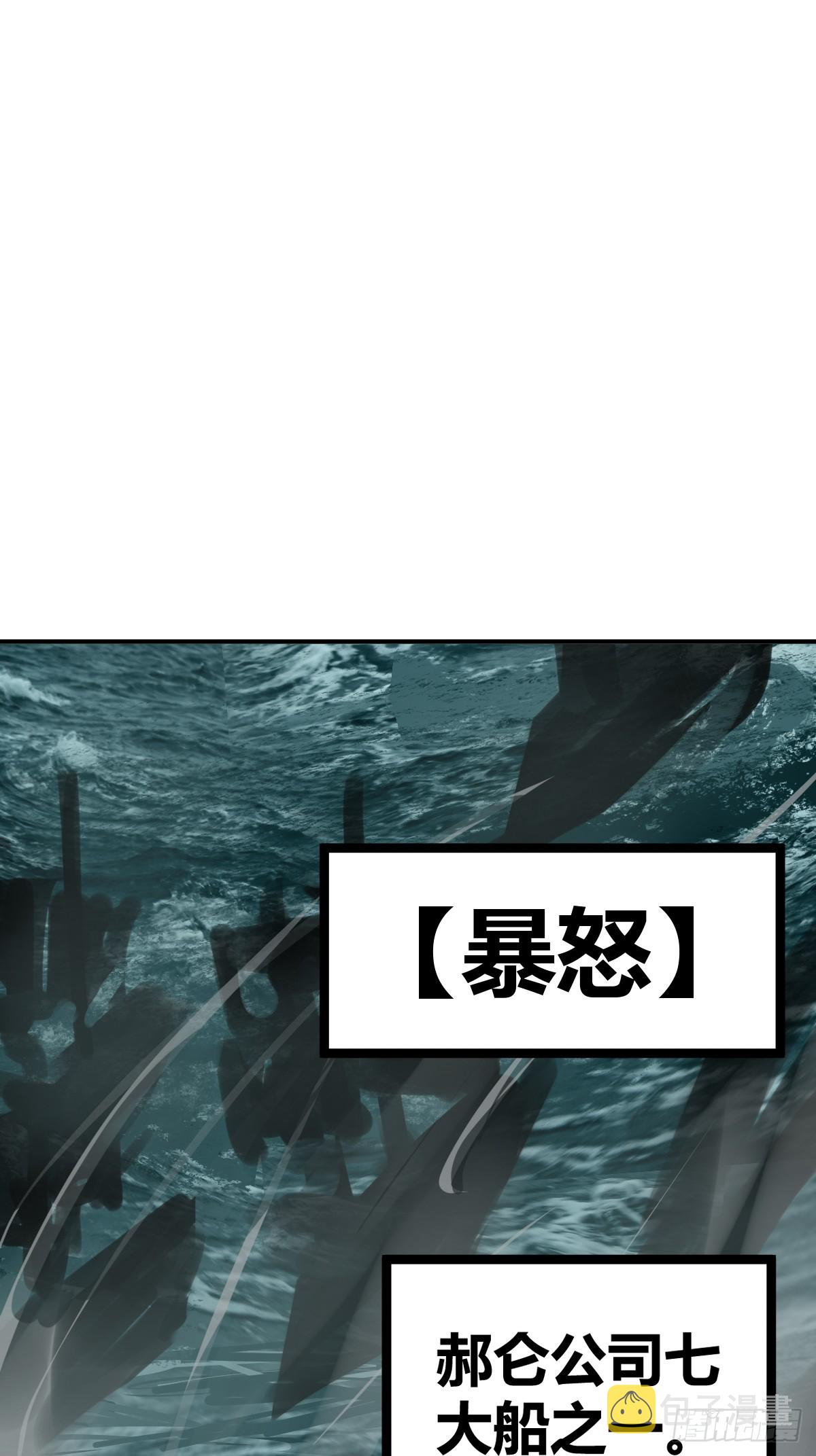 从姑获鸟开始免费小说阅读漫画,176 海上啸乱2图