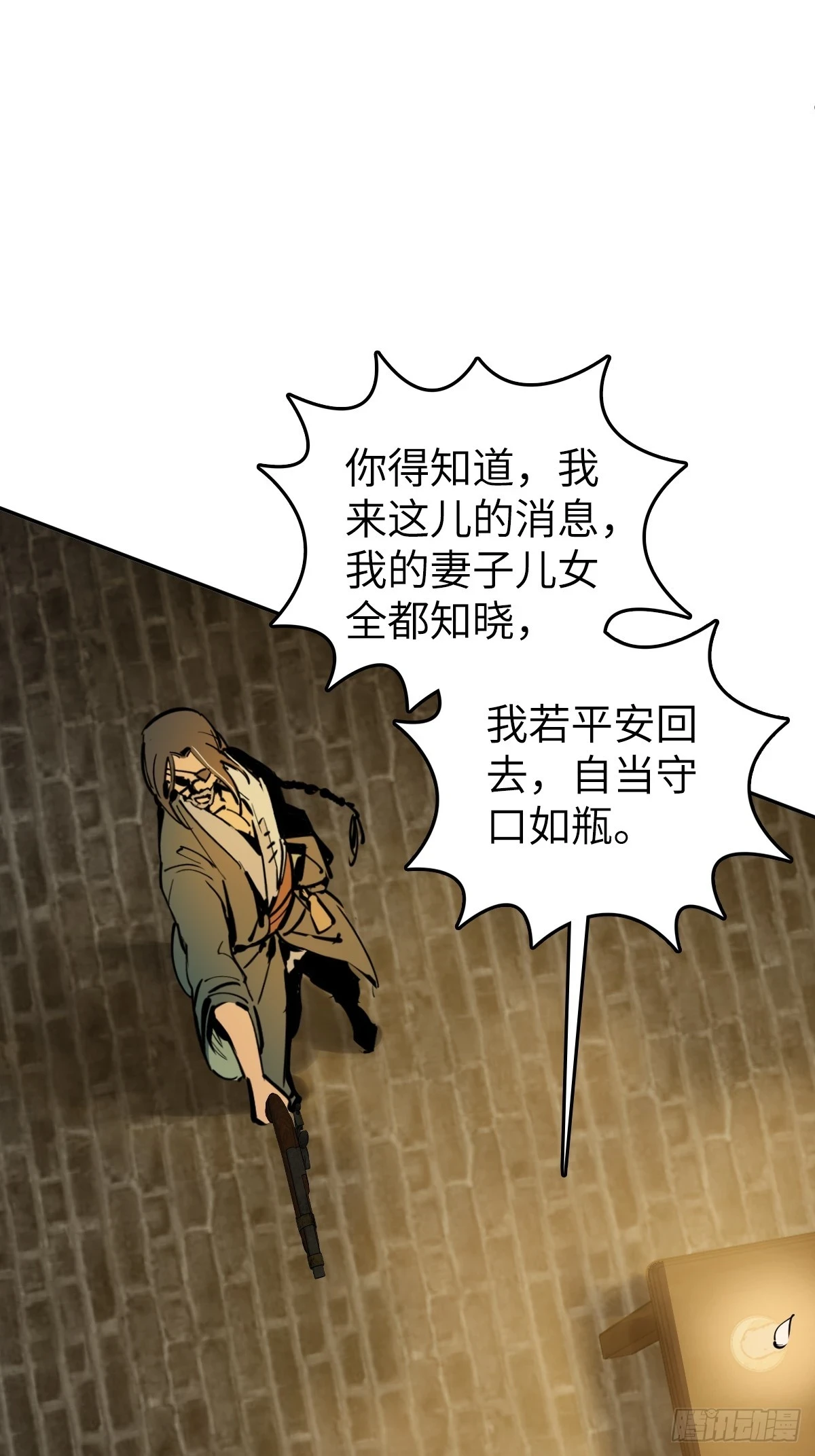 从姑获鸟开始解析漫画,188 大屿山的新章3图