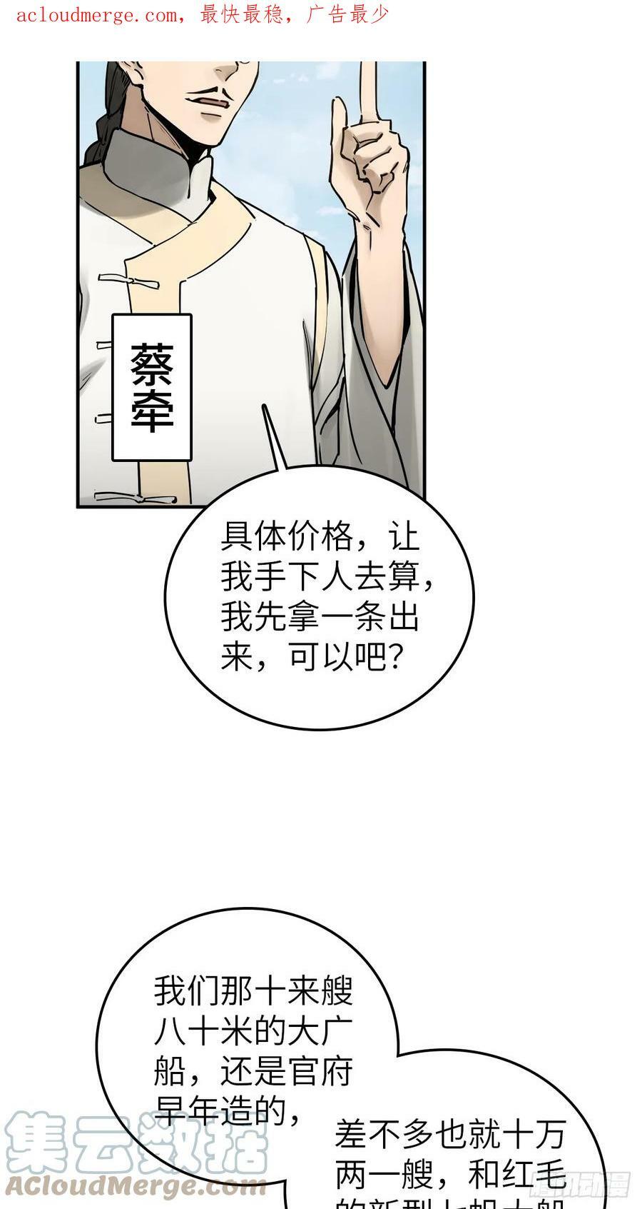 从姑获鸟开始动漫免费观看全集漫画,207 禁婆4图