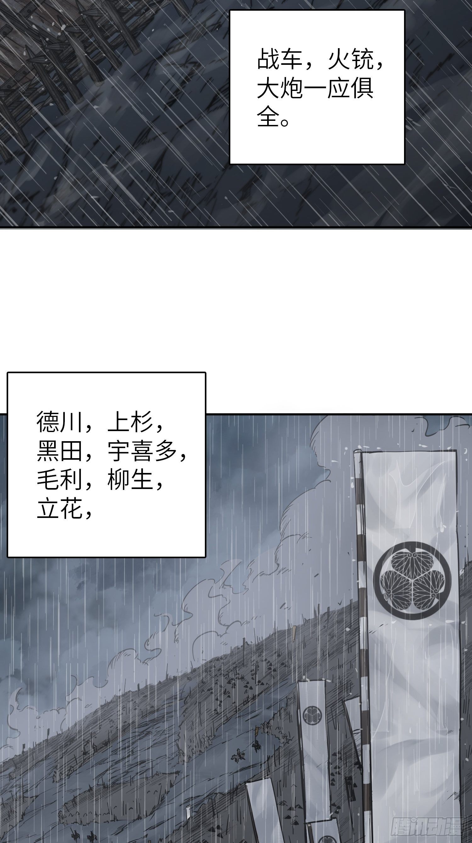 从姑获鸟开始吧漫画,079 天只一算（四）4图