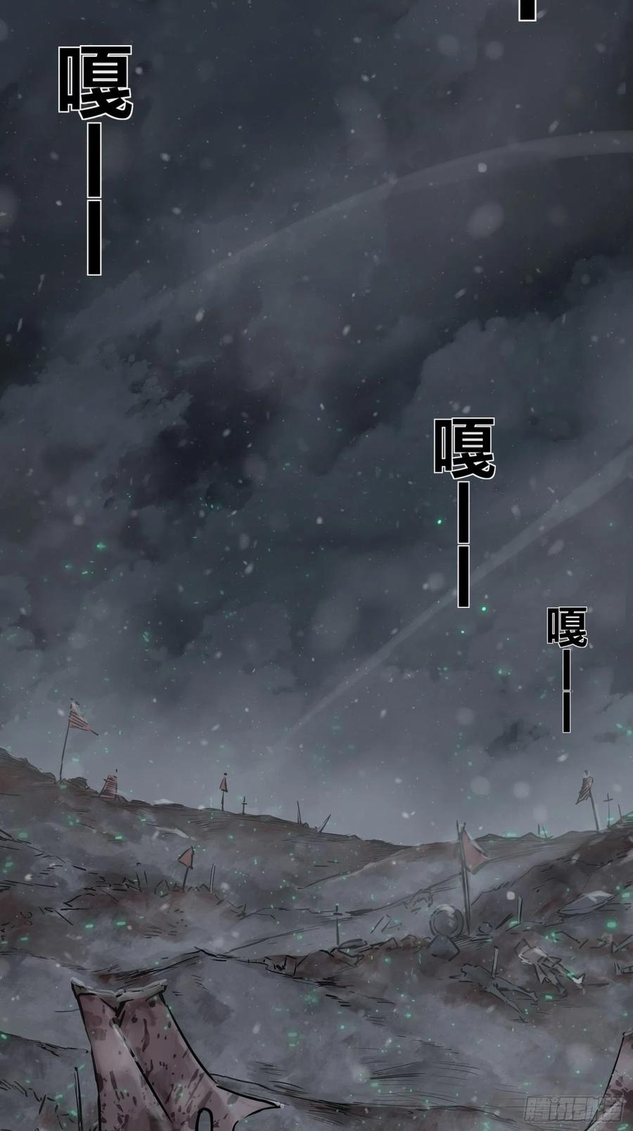 从姑获鸟开始免费小说阅读漫画,050 冲围（一）3图
