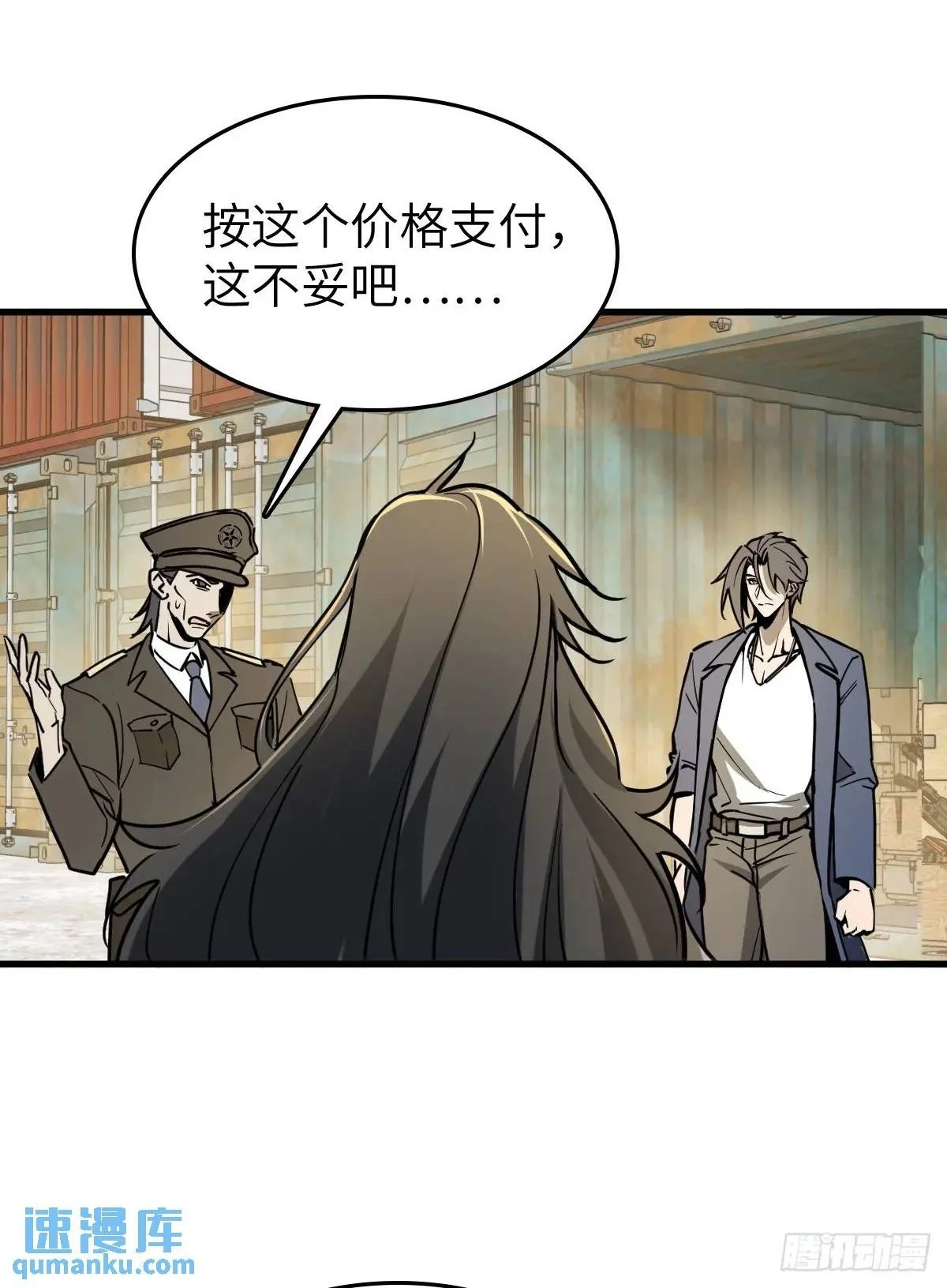 从姑获鸟开始漫画免费阅读下拉式漫画,287 古灵怪修（下）2图