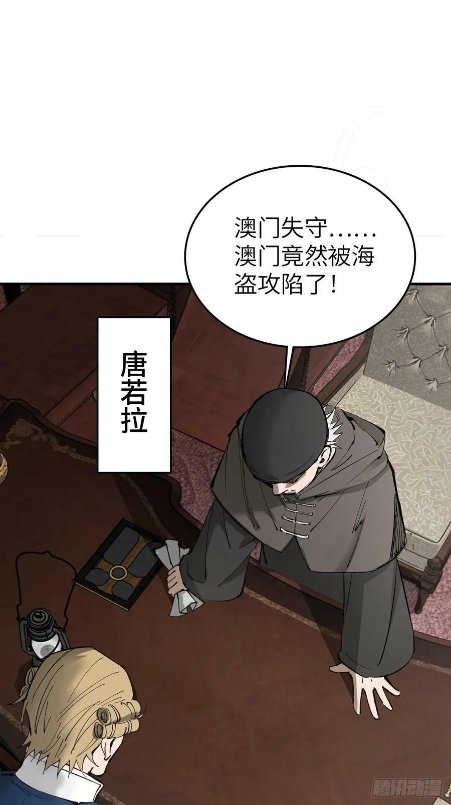 从姑获鸟开始漫画免费阅读下拉式漫画,232 学舌2图