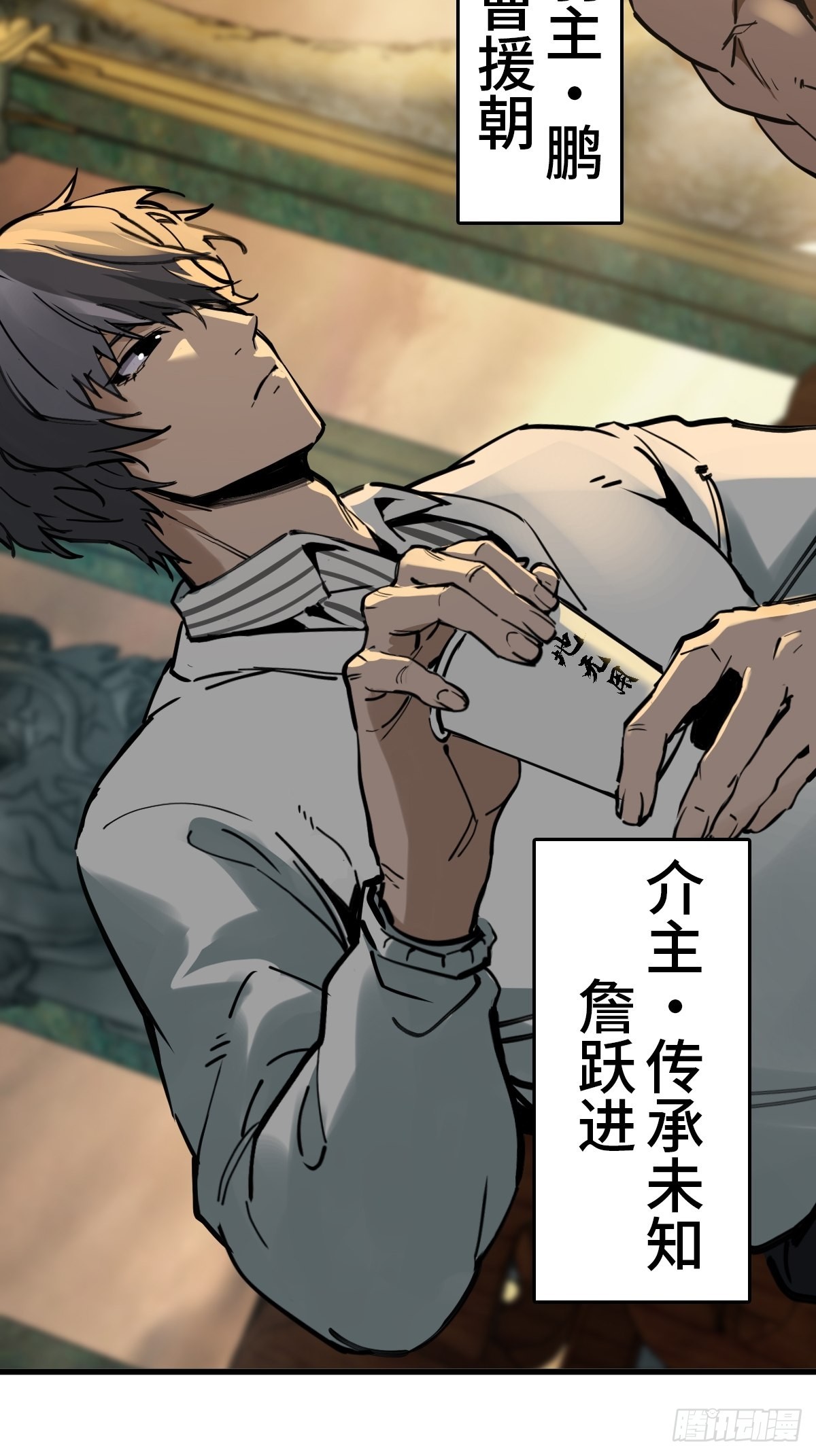从姑获鸟开始壁纸漫画,134 羽主5图