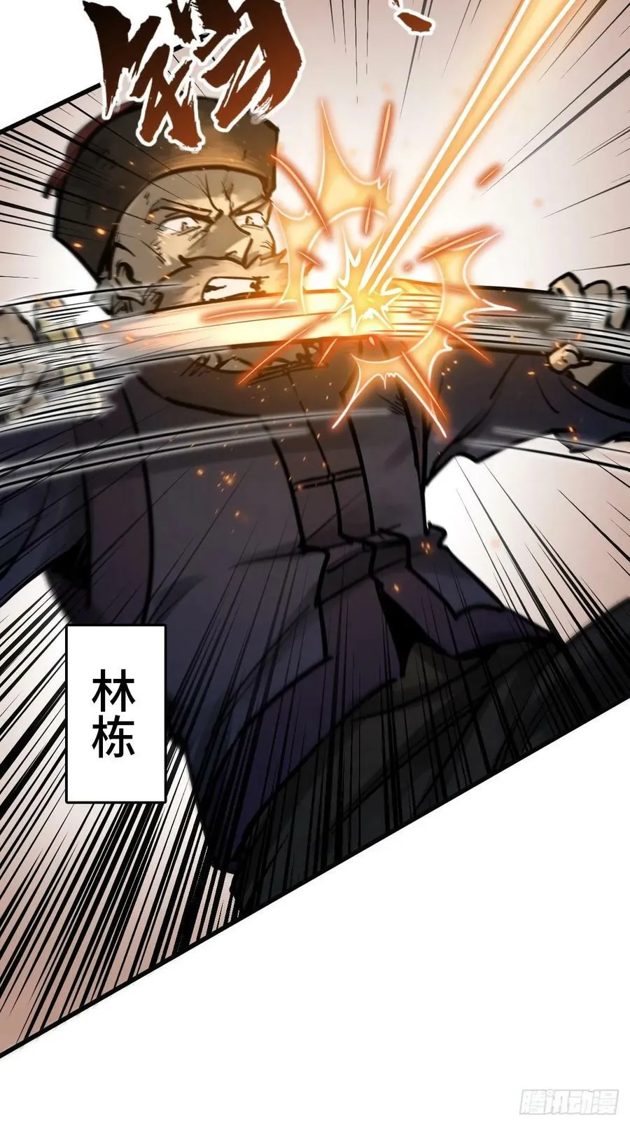 从姑获鸟开始之龙城风云漫画,226 大盗枭声（三）5图