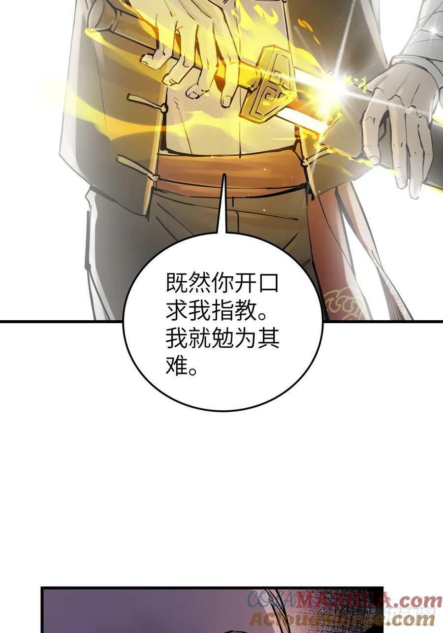 从姑获鸟开始吧漫画,209 湄洲妖寇4图