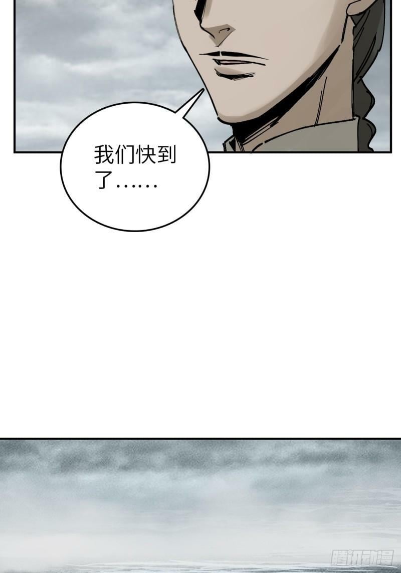 从姑获鸟开始烂尾了吗漫画,228 大盗枭声（五）4图